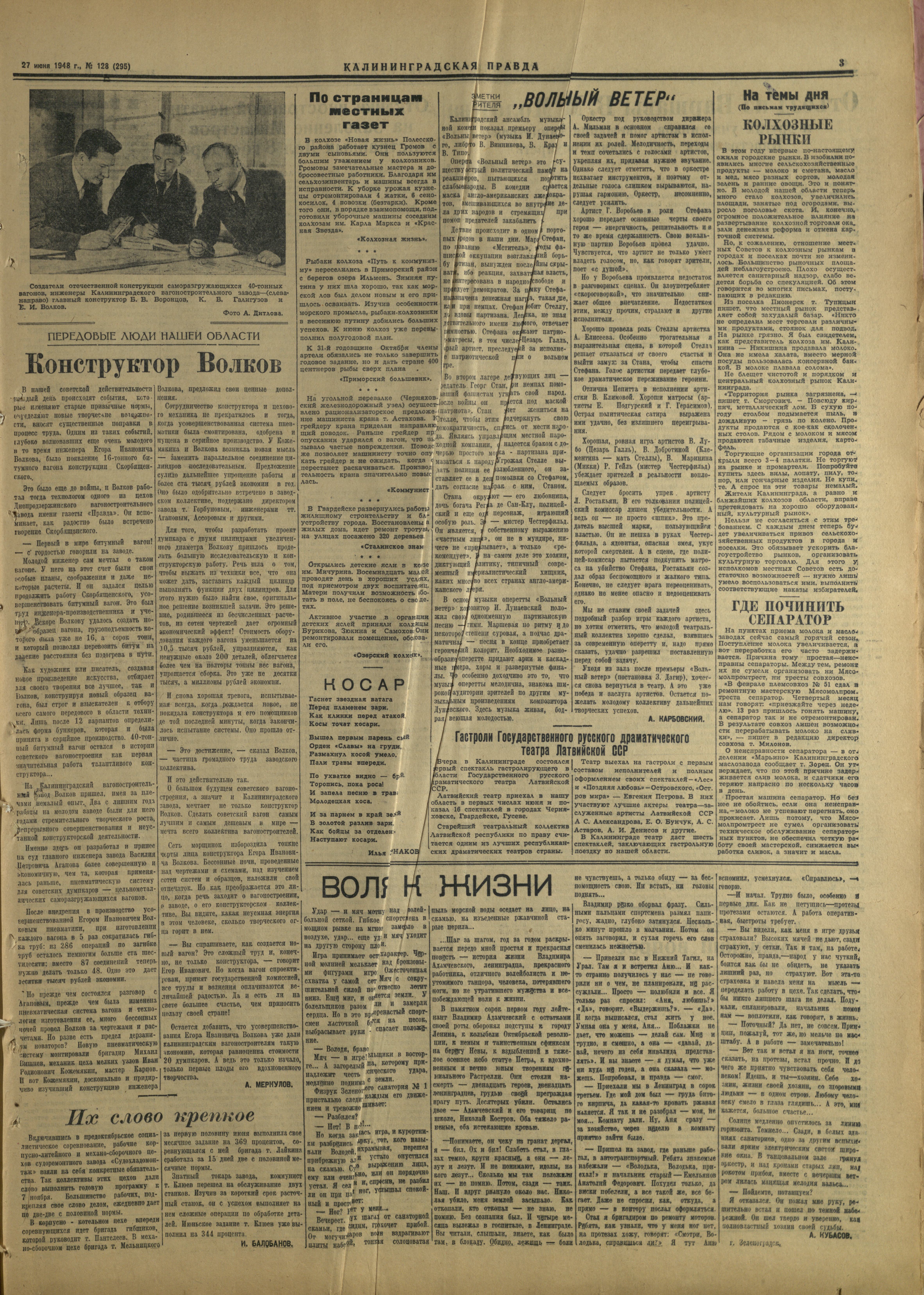 295-6-48-3