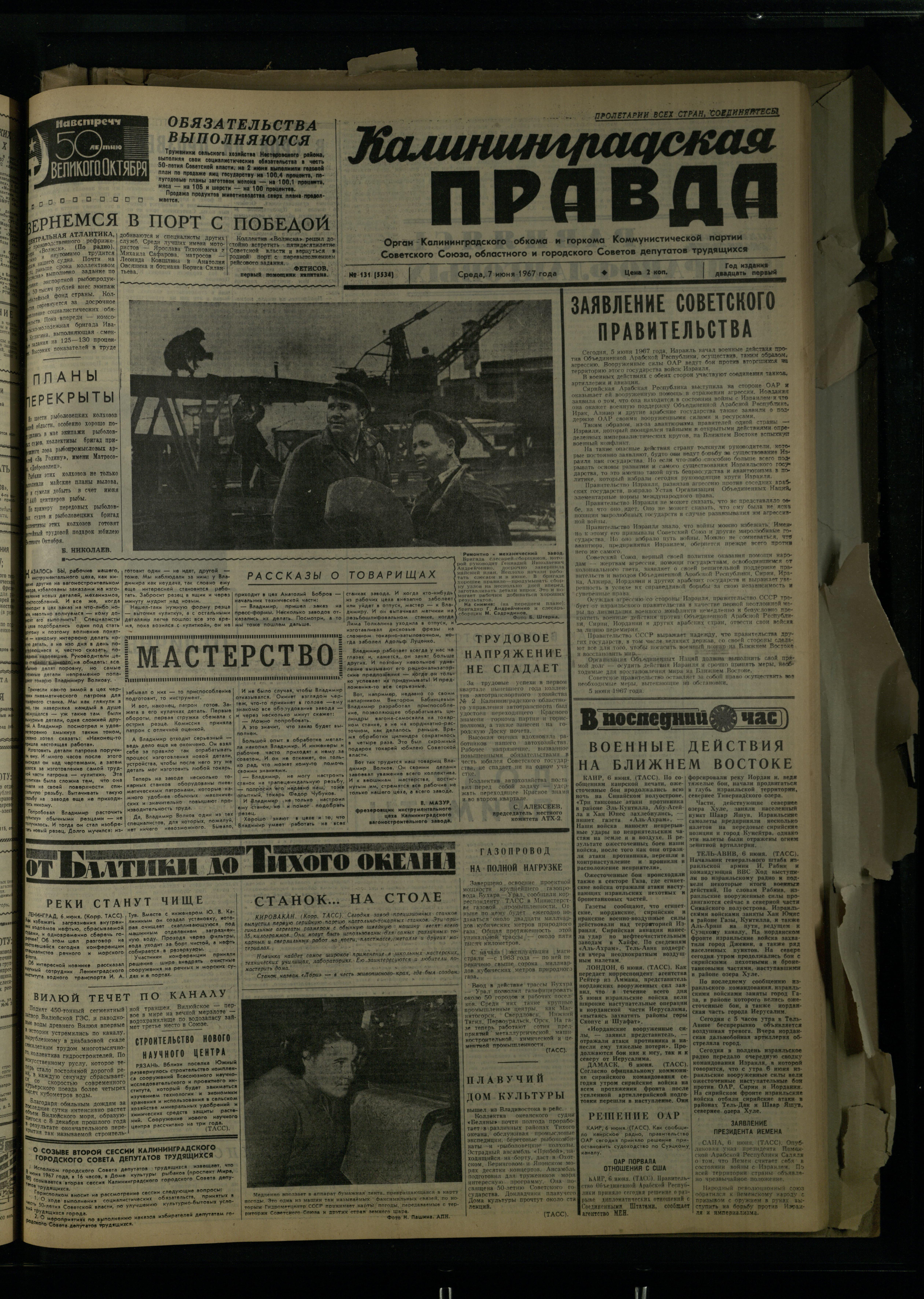131-6-67-1