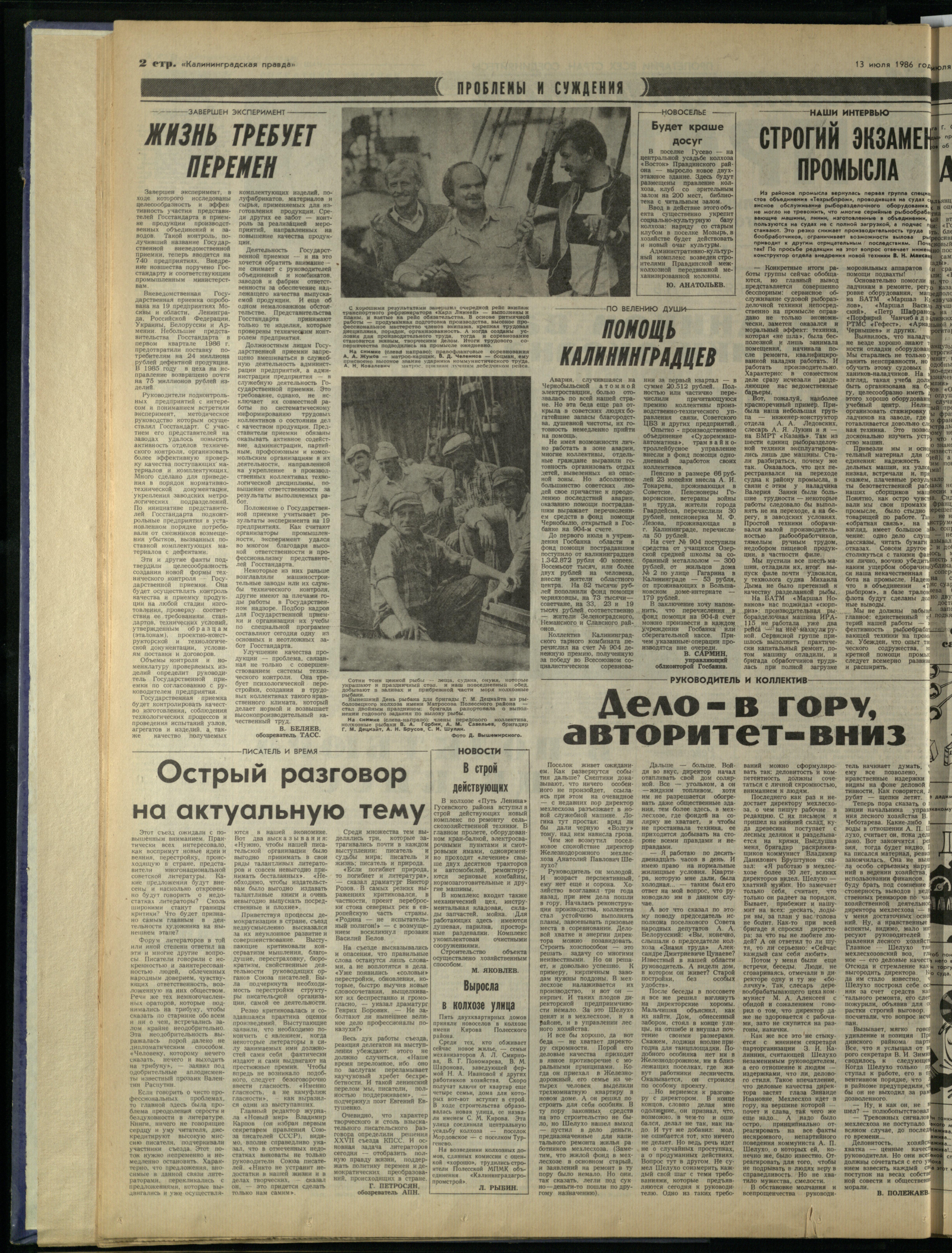 161-7-86-2