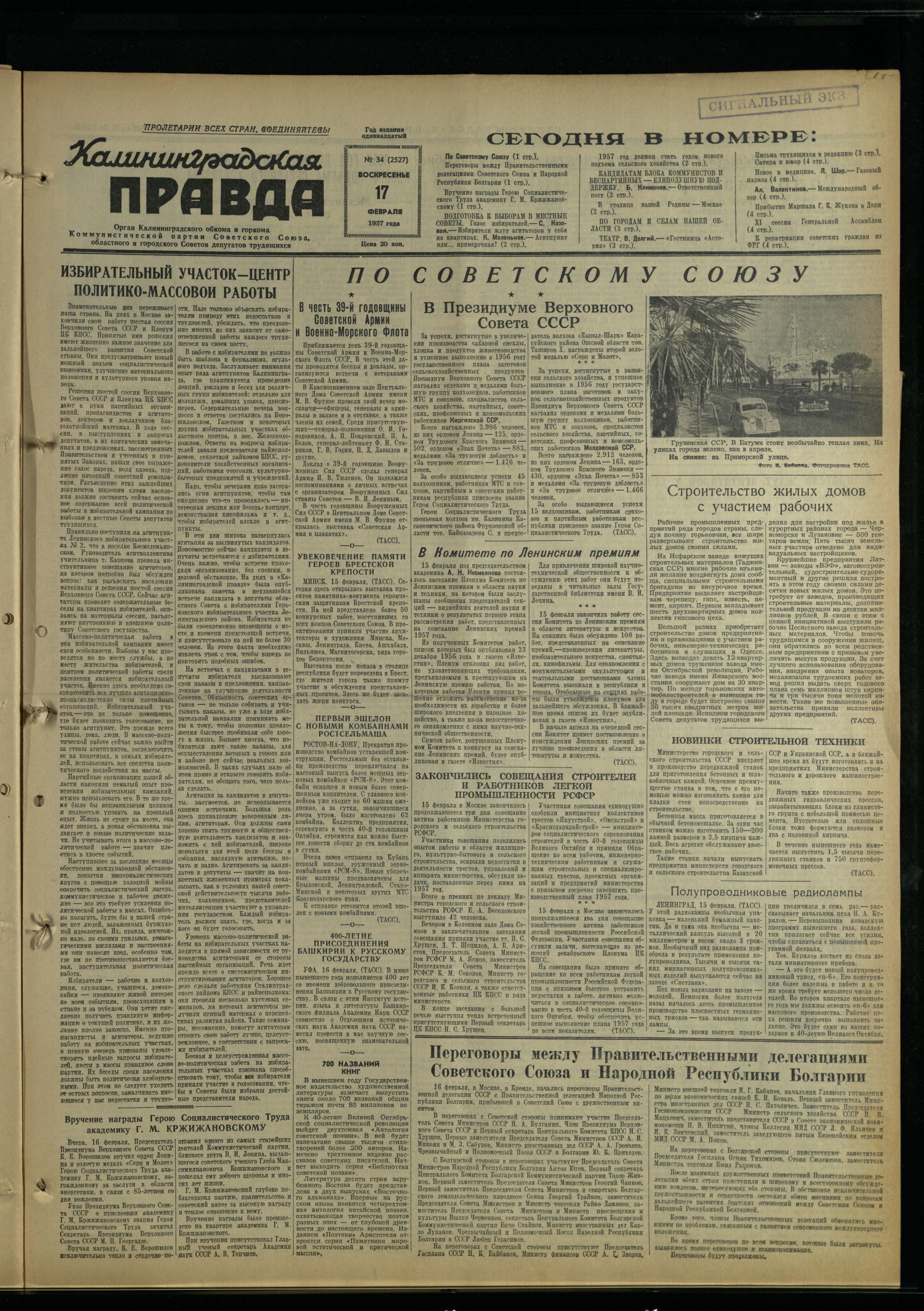 34-2-57-1