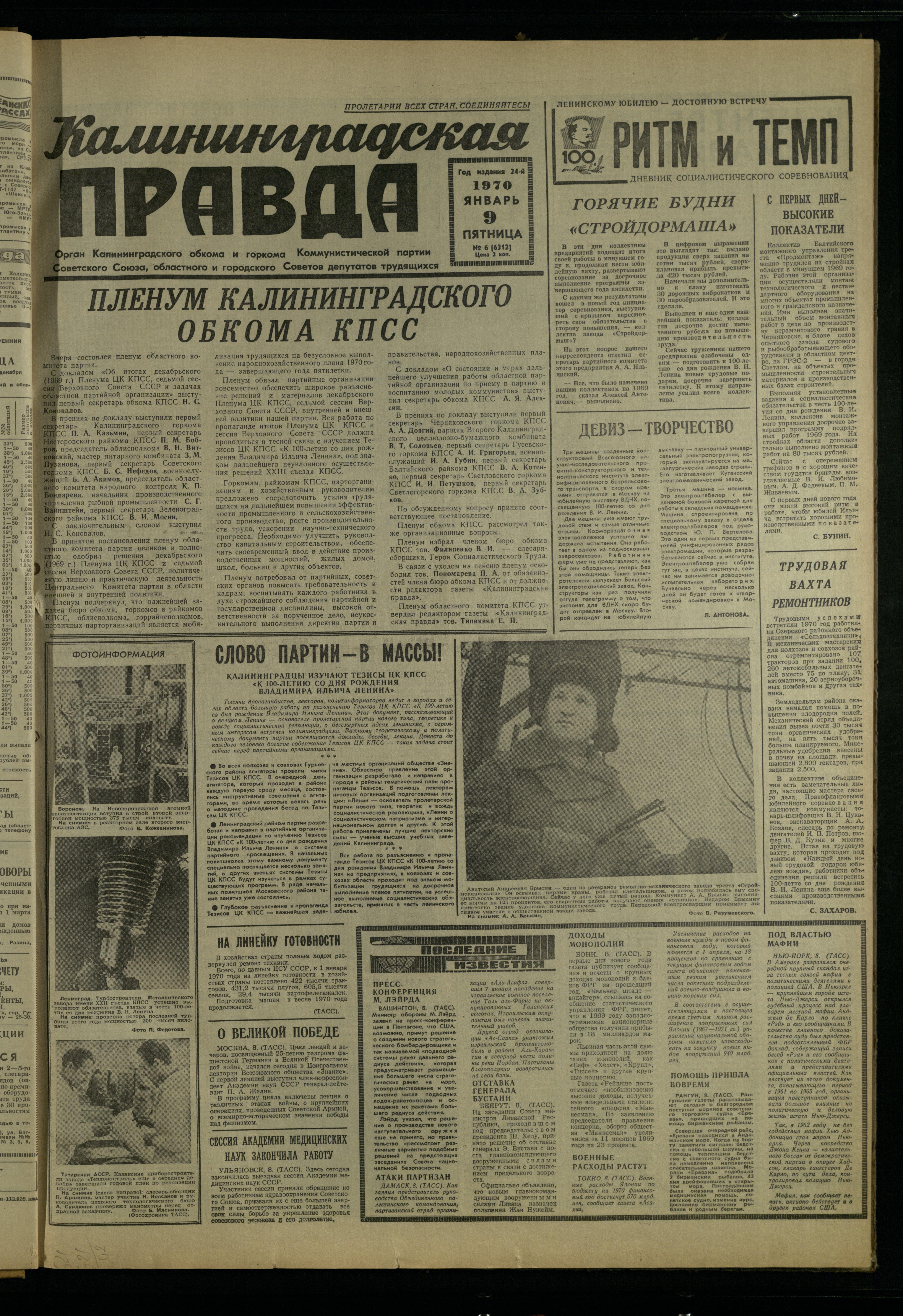 6-1-70-1