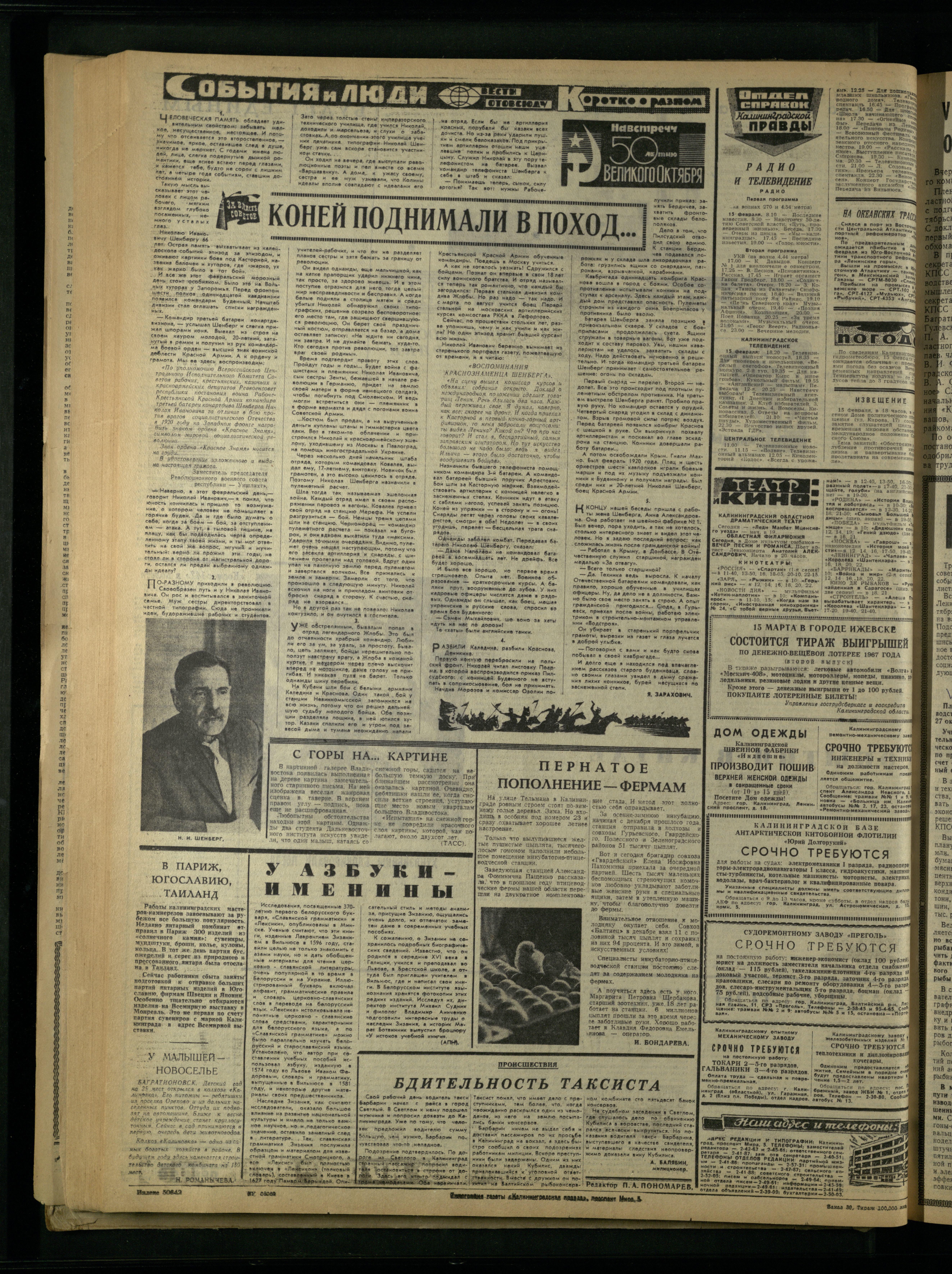 39-2-67-4