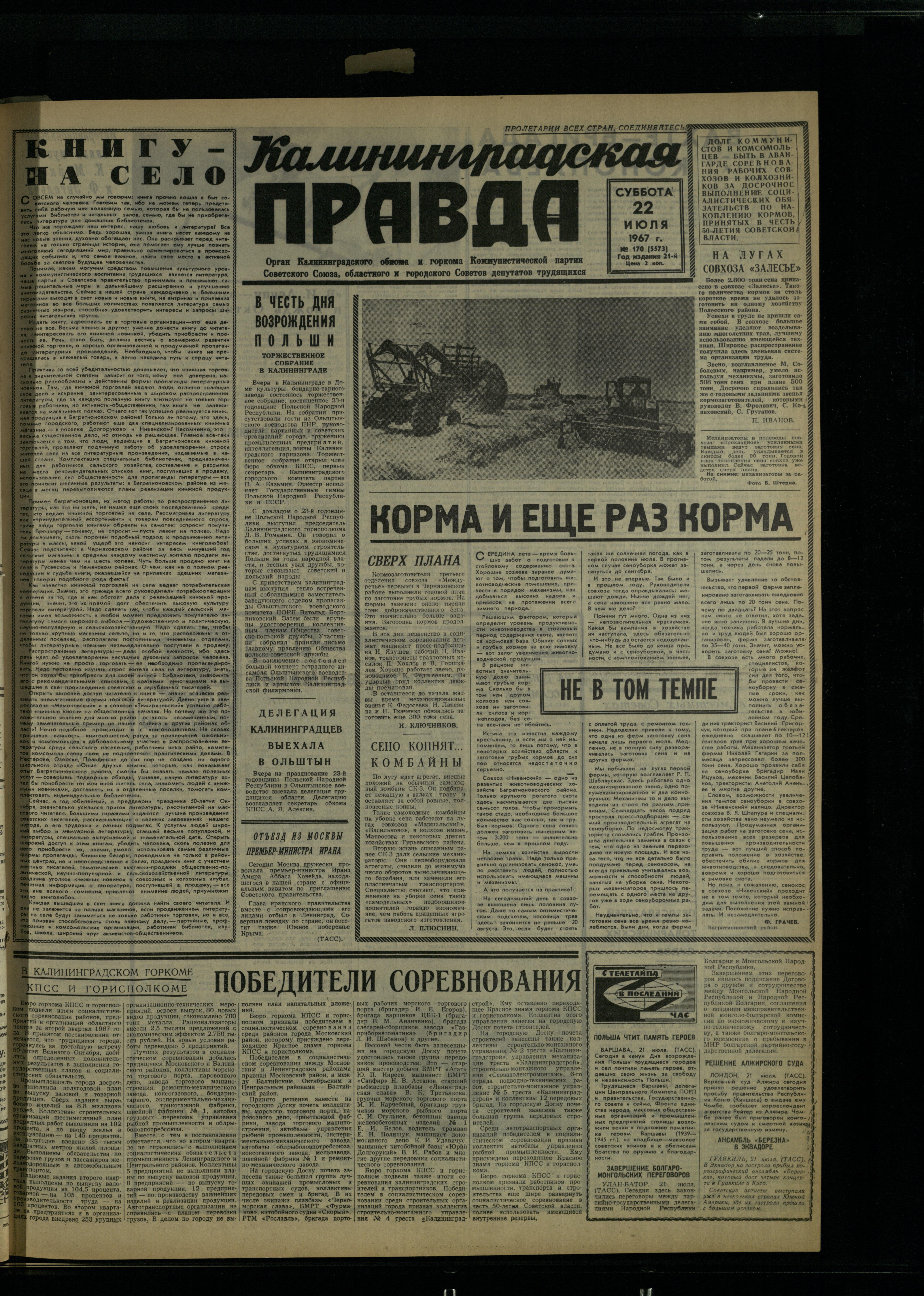 170-7-67-1