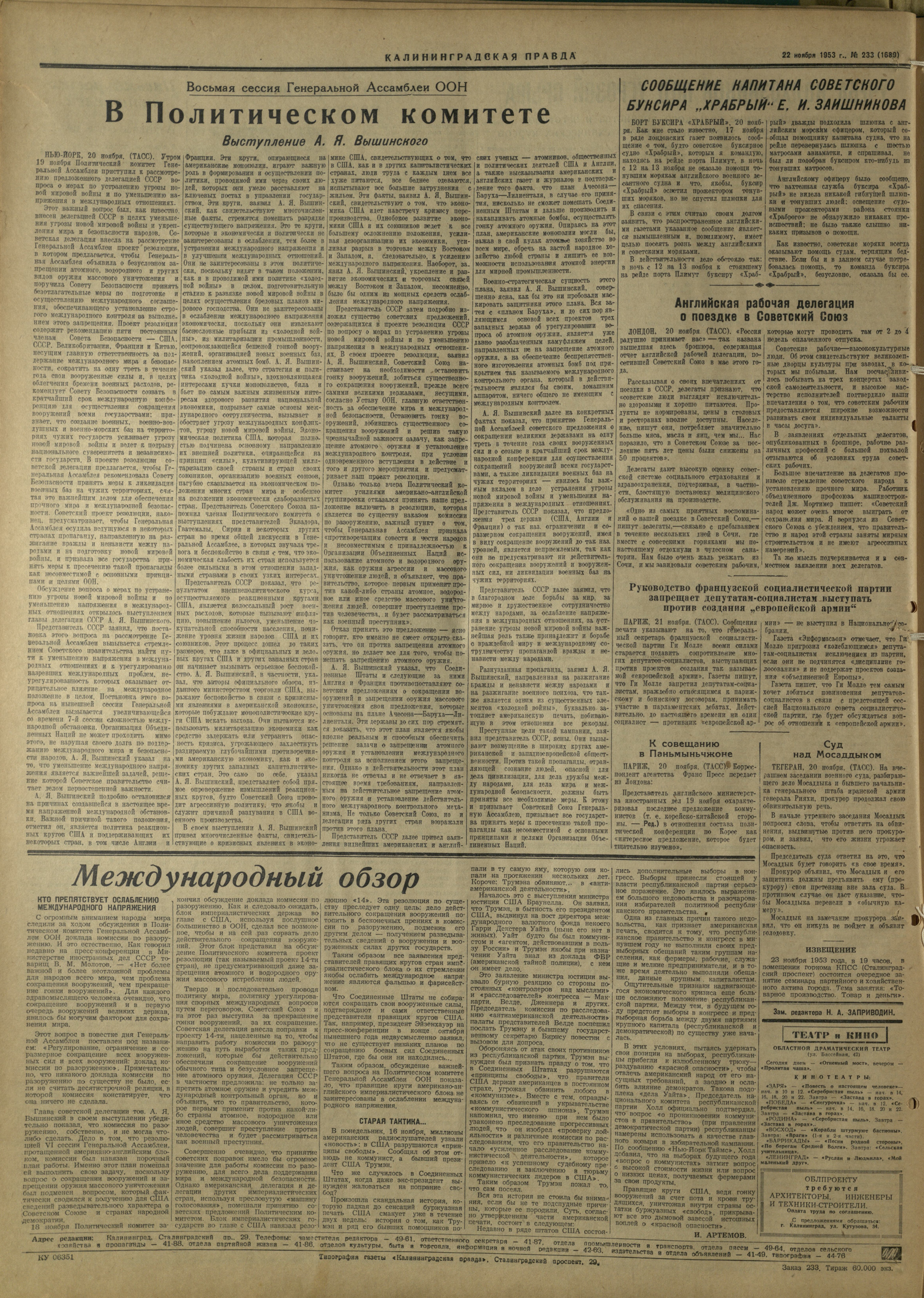 233-11-53-4