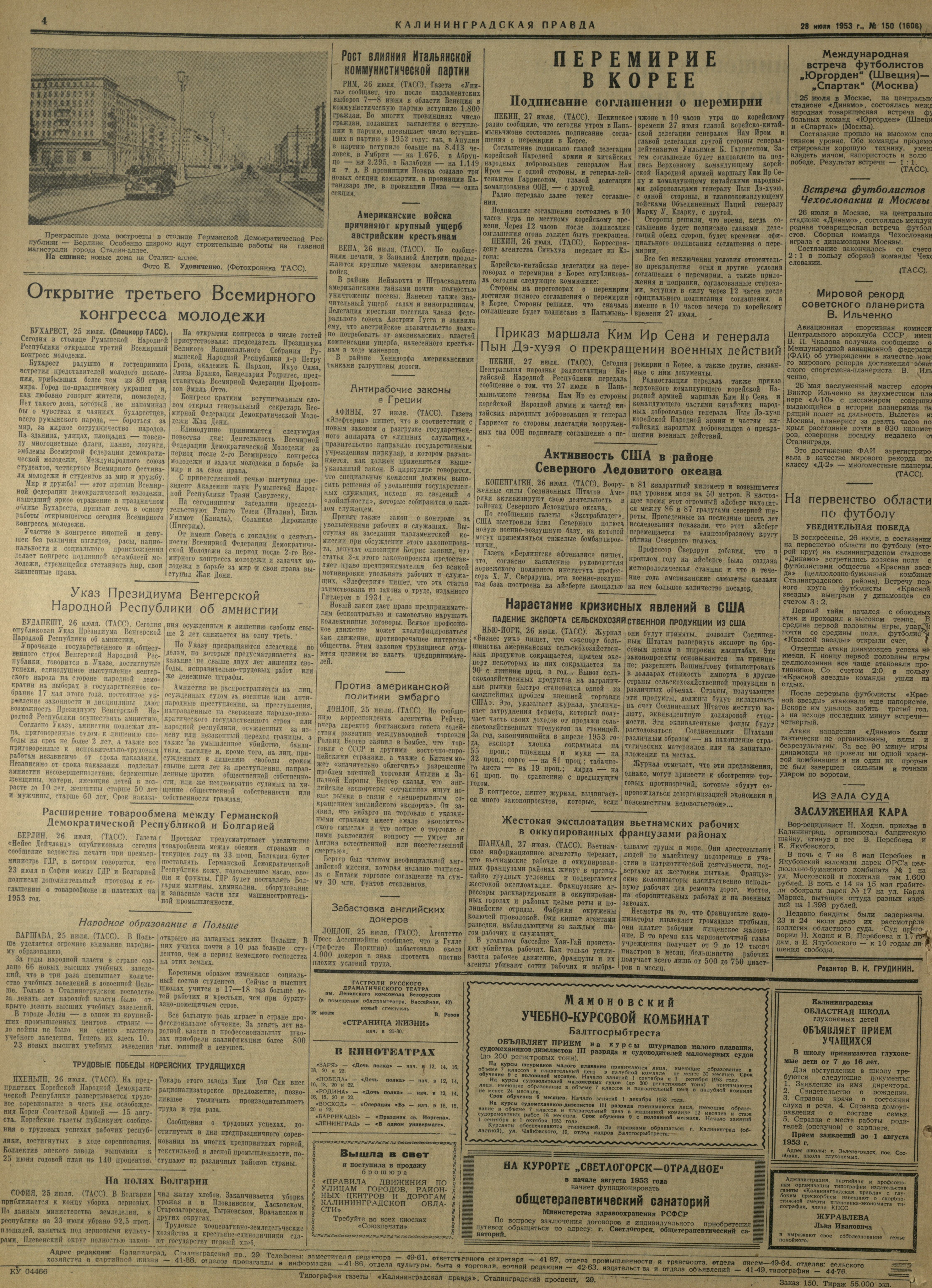 150-7-53-4