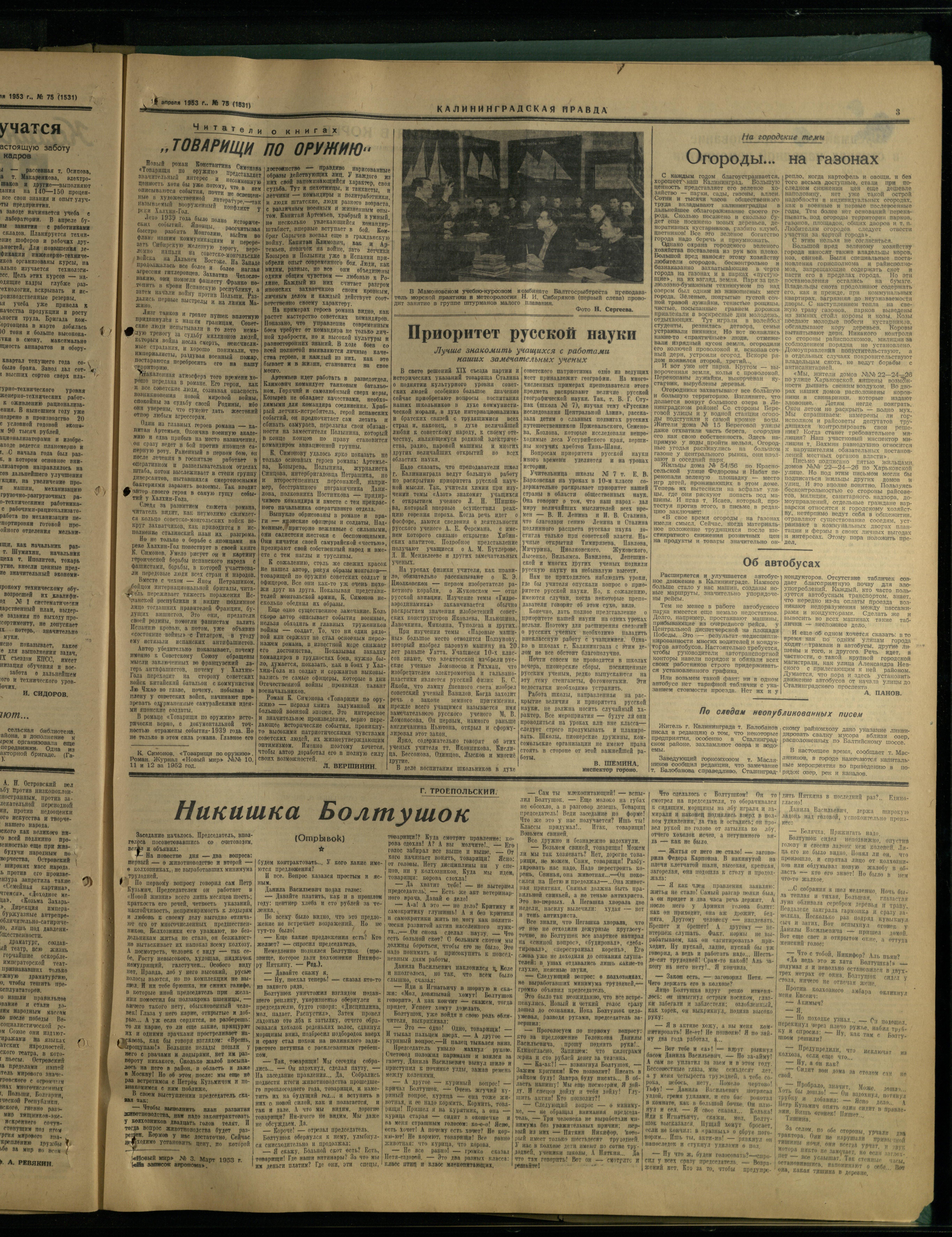 75-4-53-3