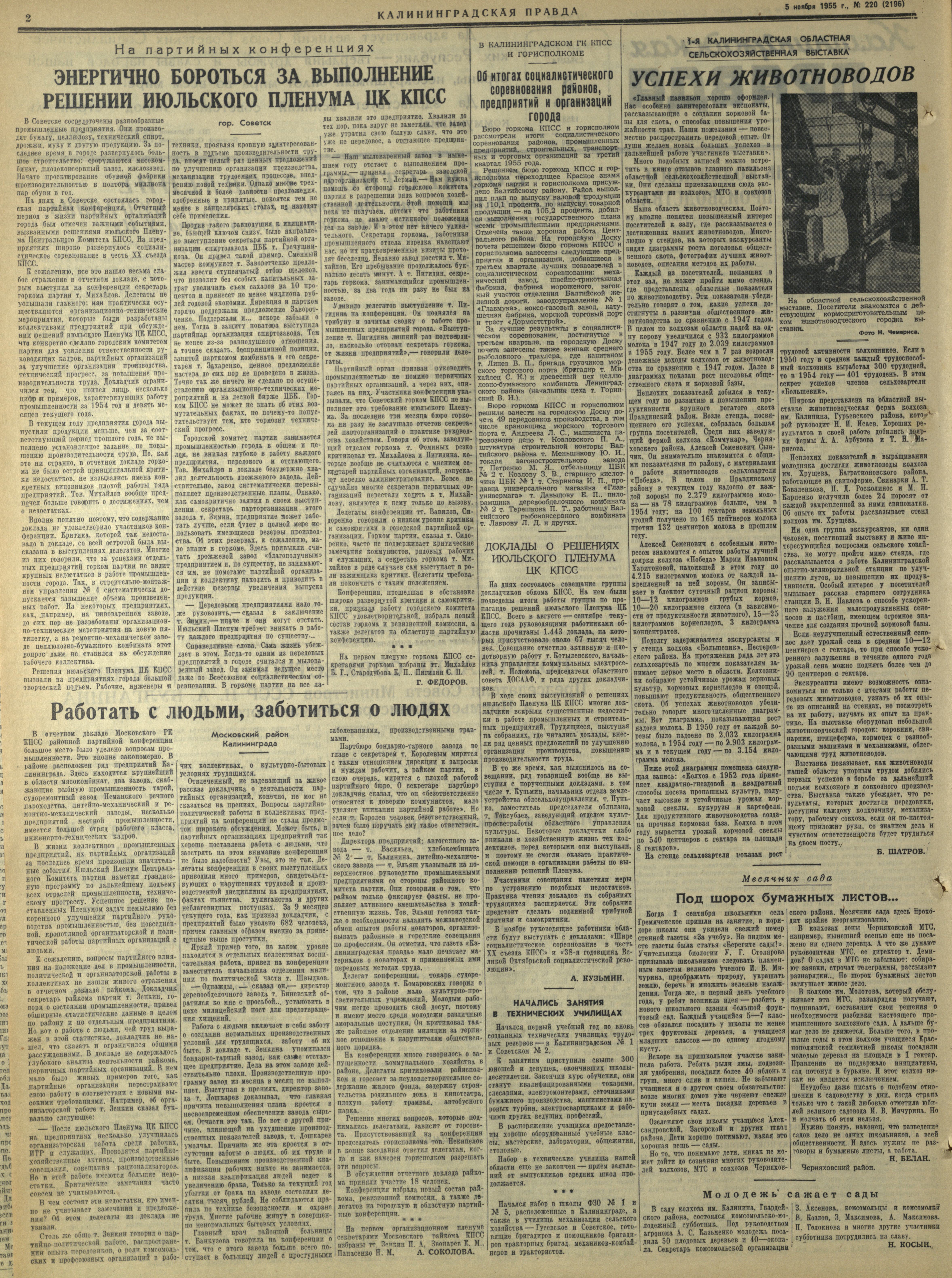 220-11-55-2