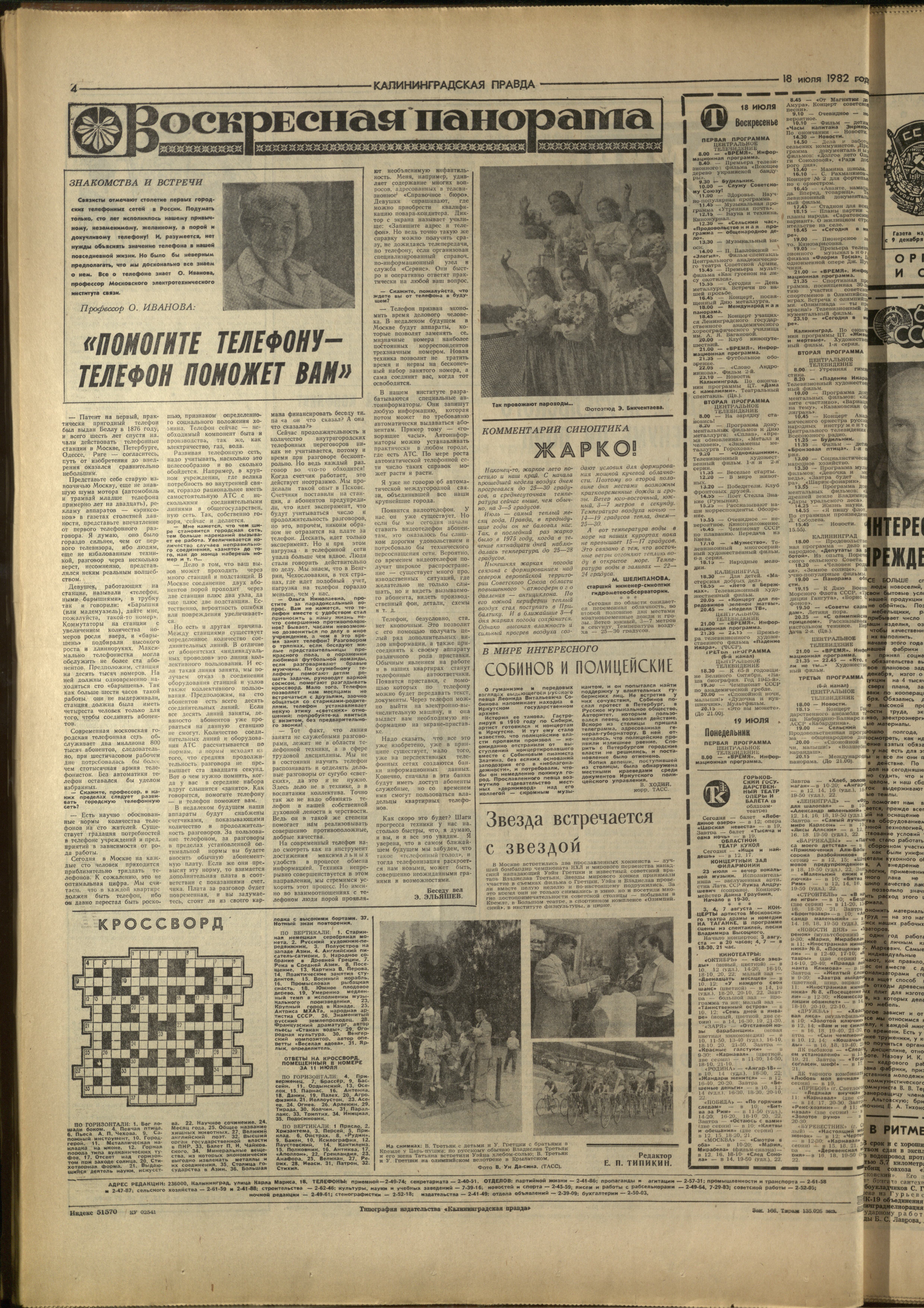 166-7-82-4