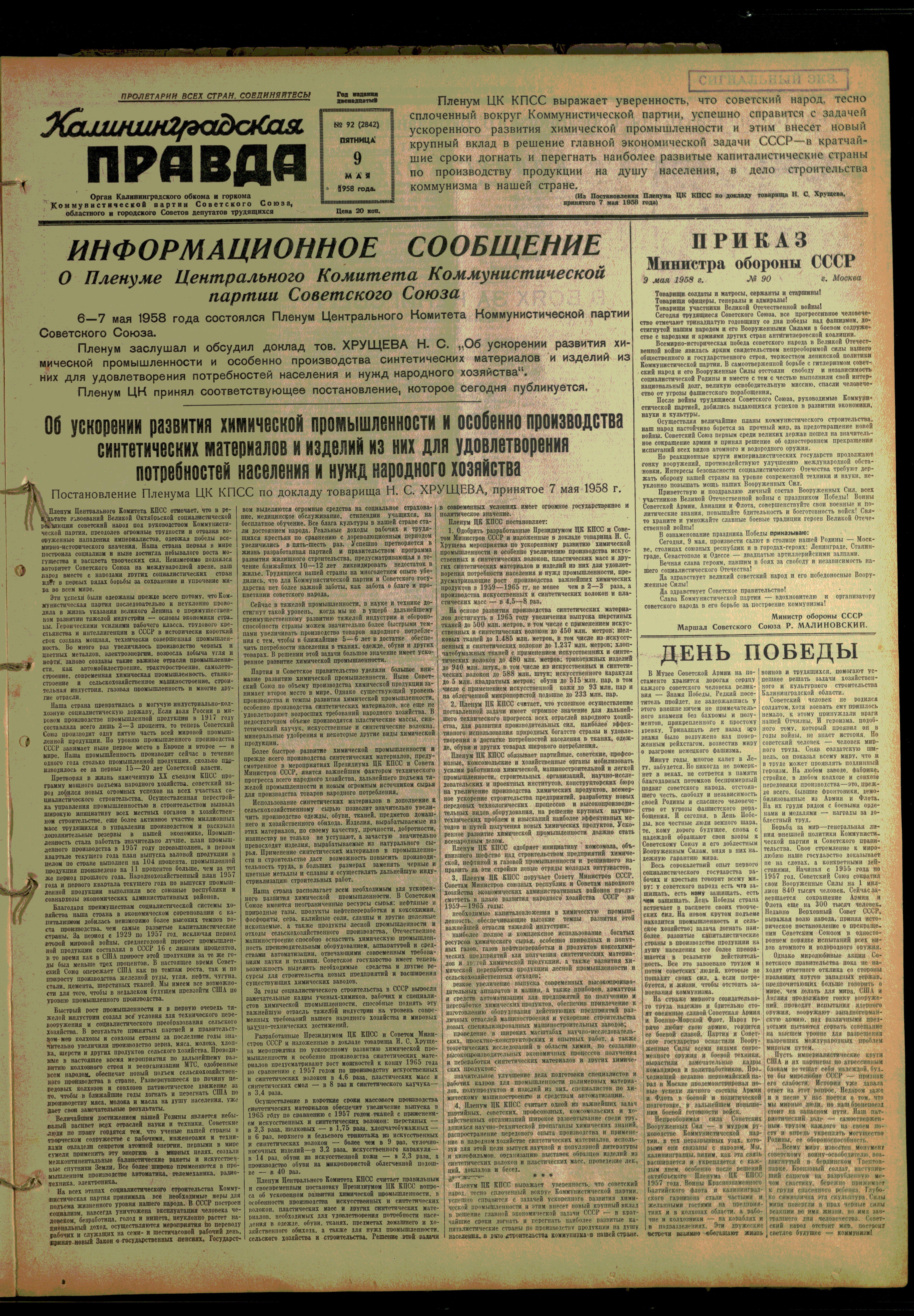 92-5-58-1