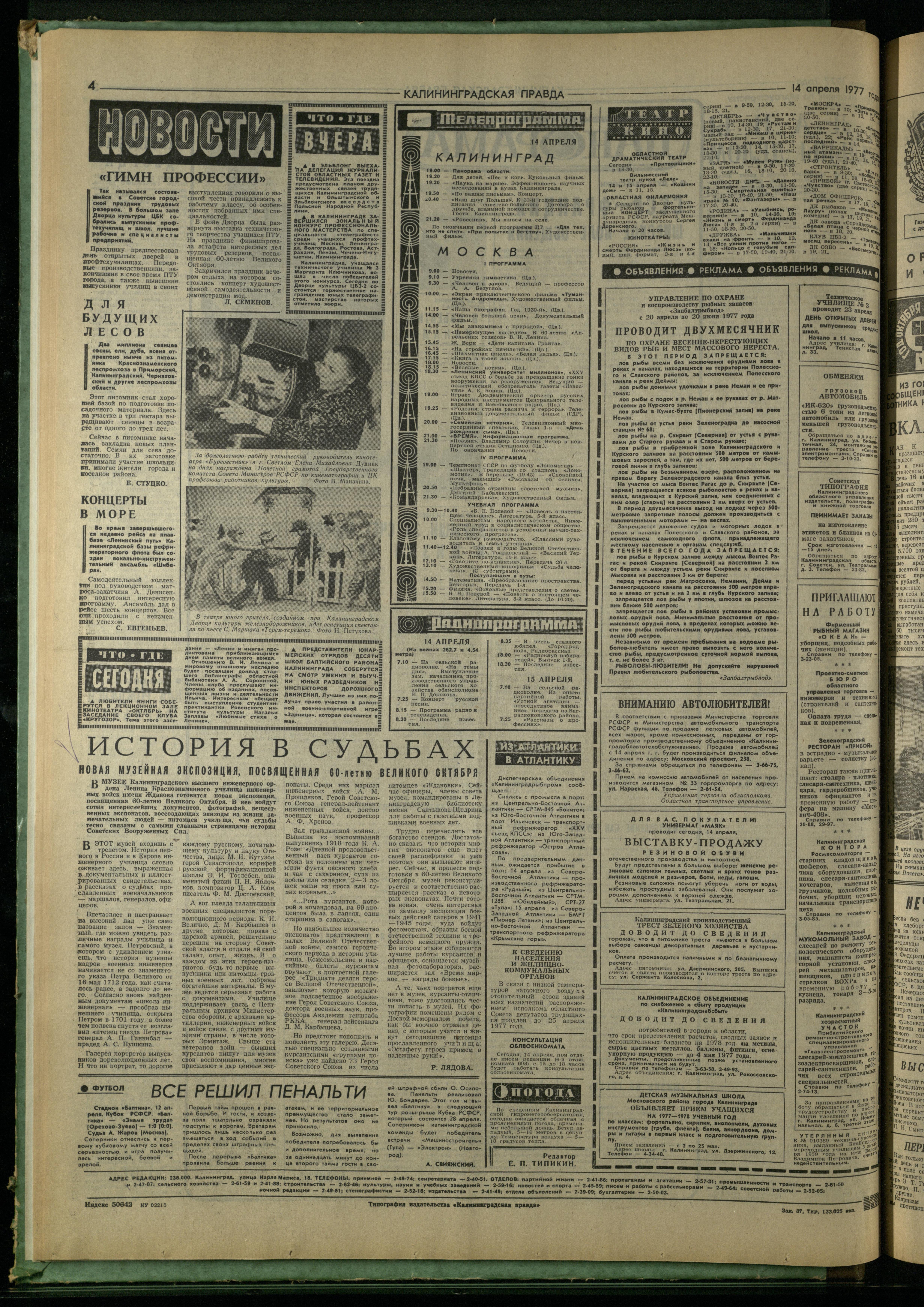 87-4-77-4