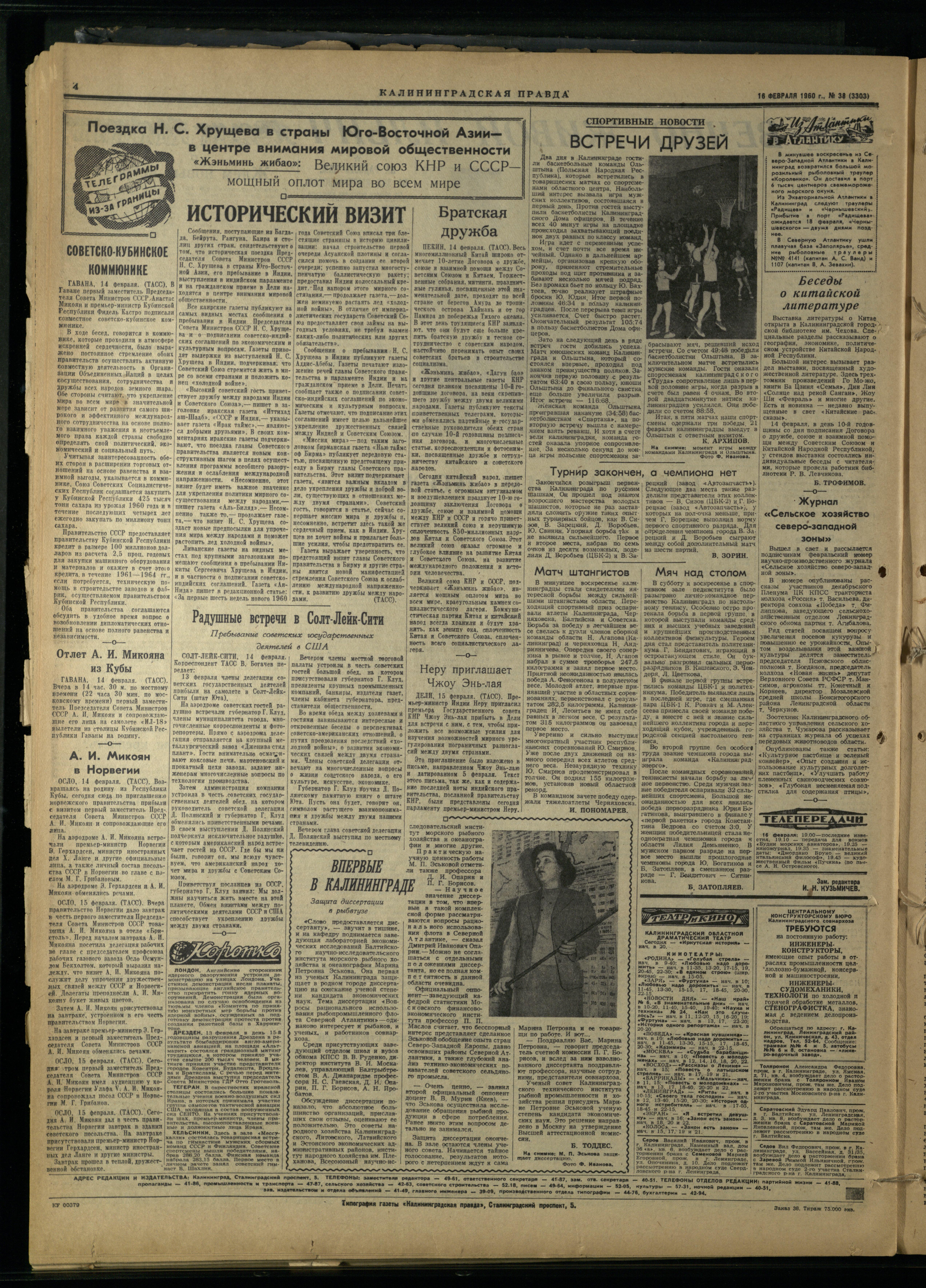 38-2-60-4