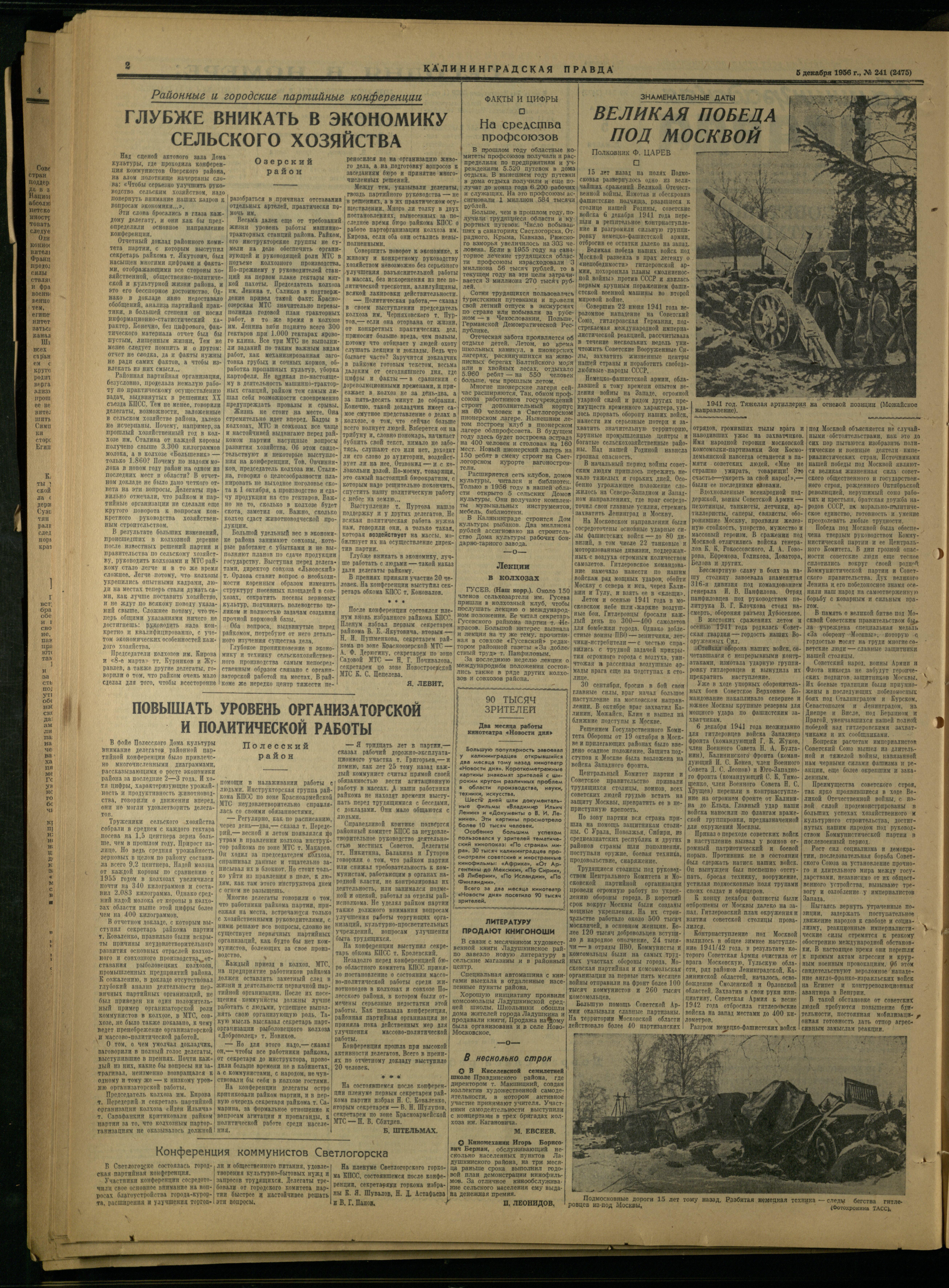 241-12-56-2