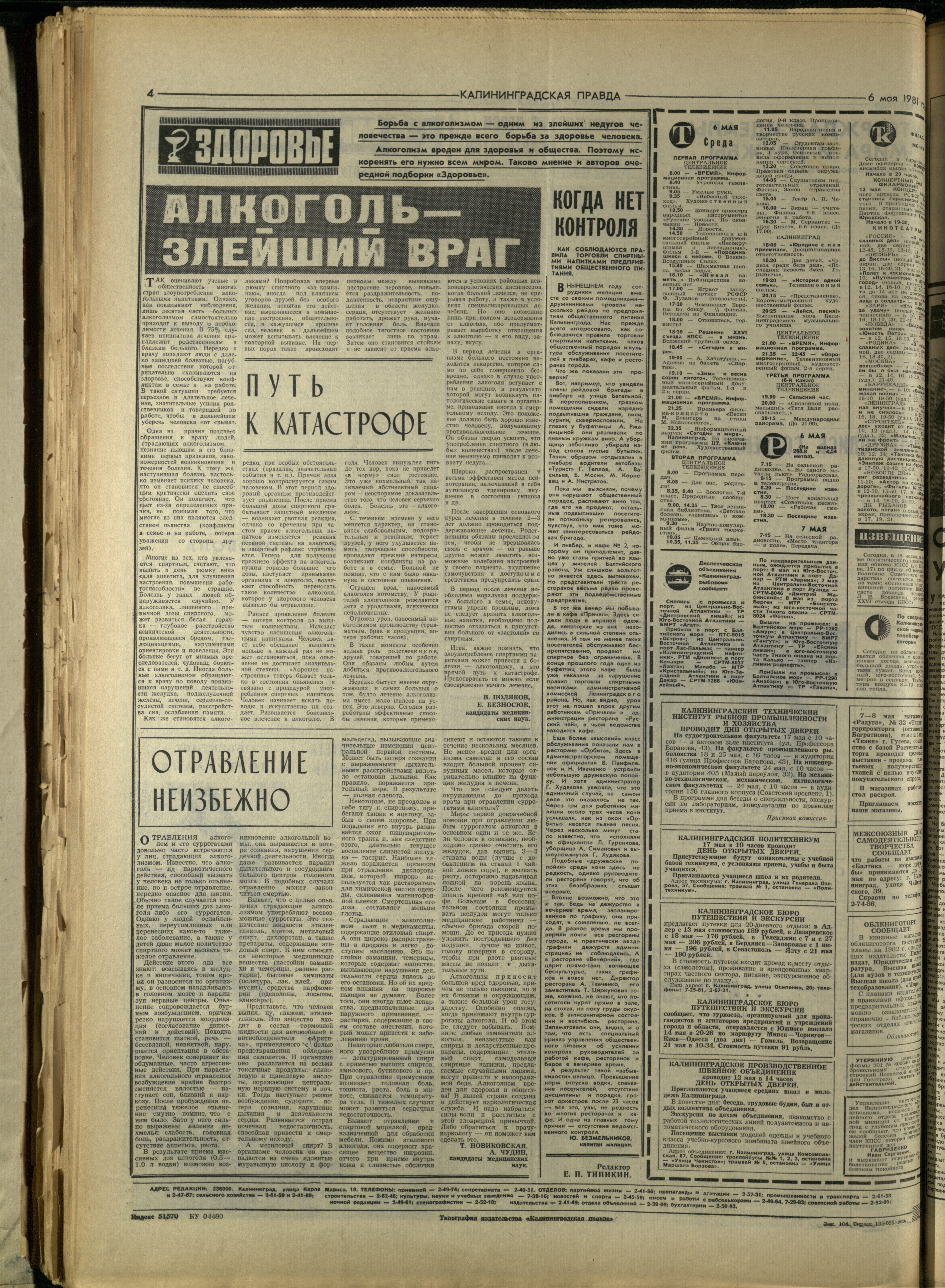 104-5-81-4