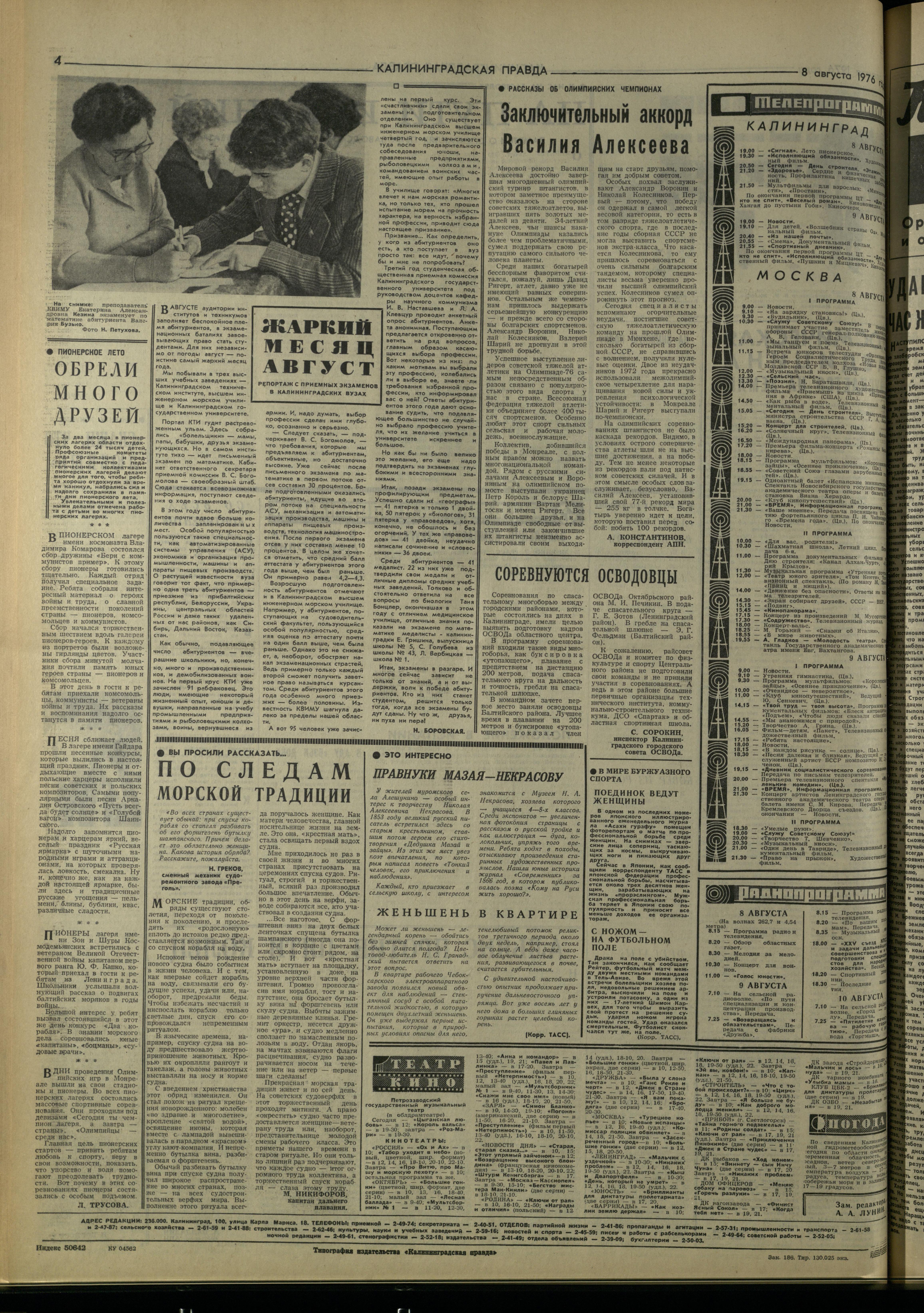 186-8-76-4
