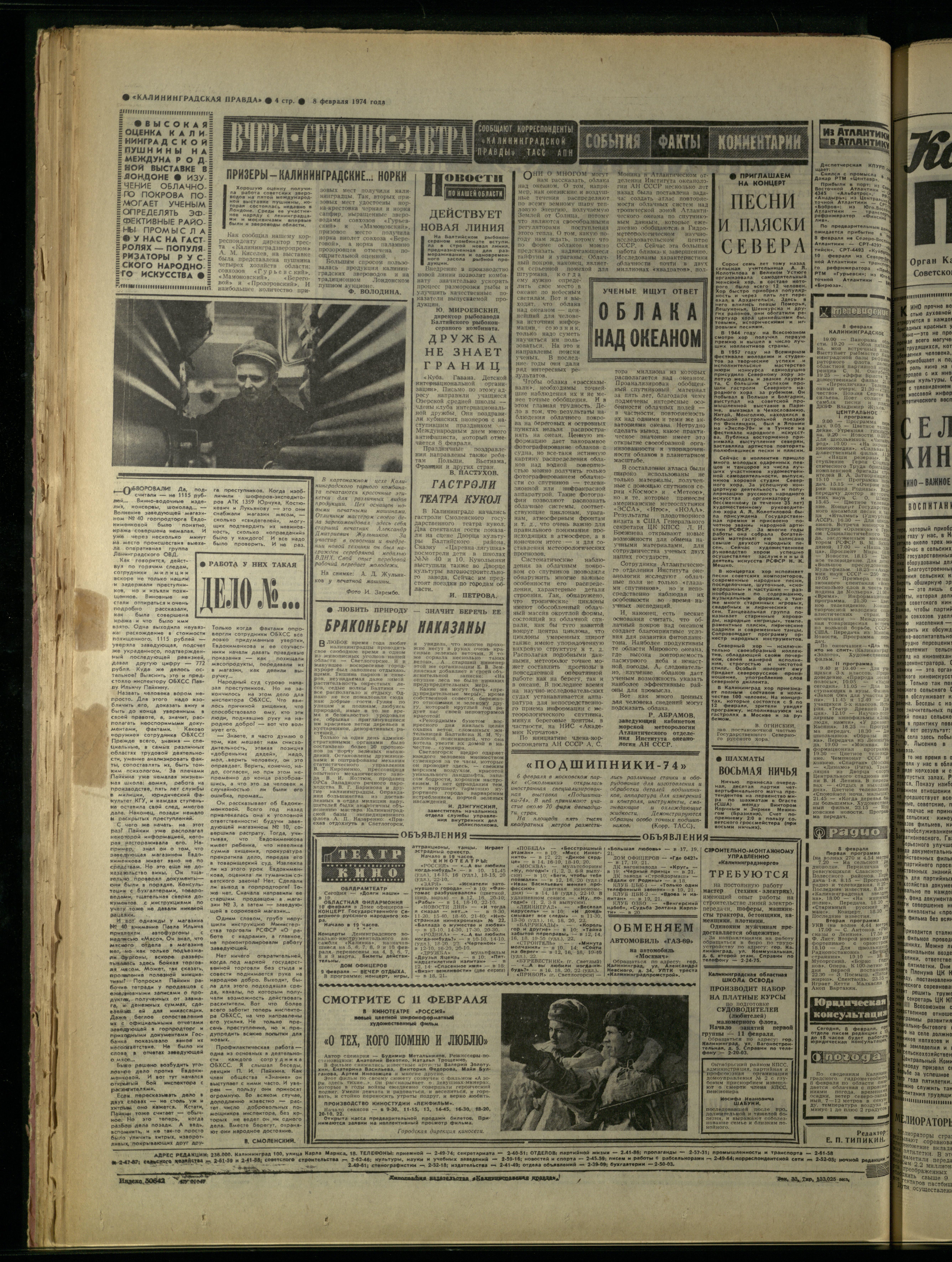 33-2-74-4