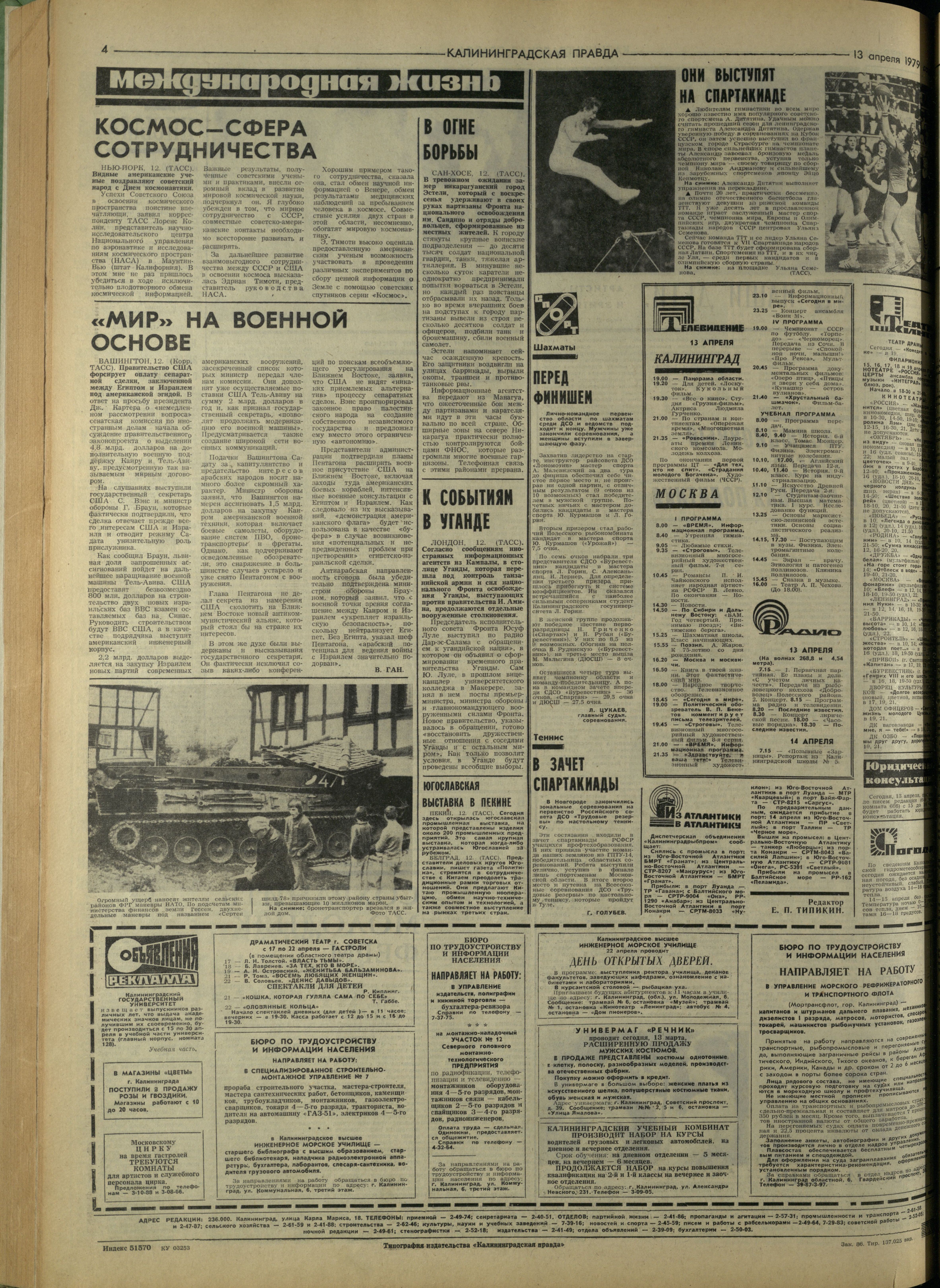 86-4-79-4