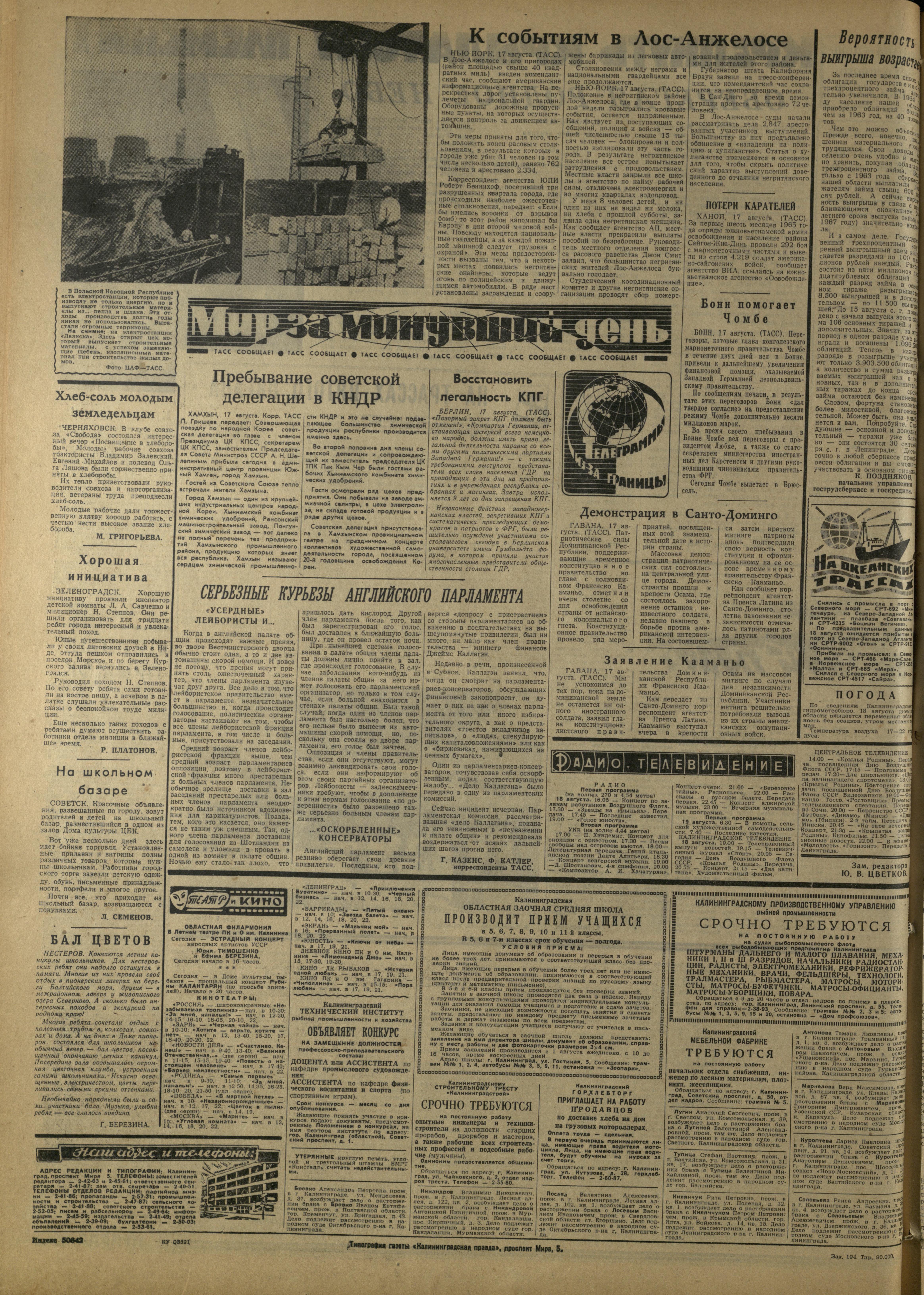 194-8-65-4