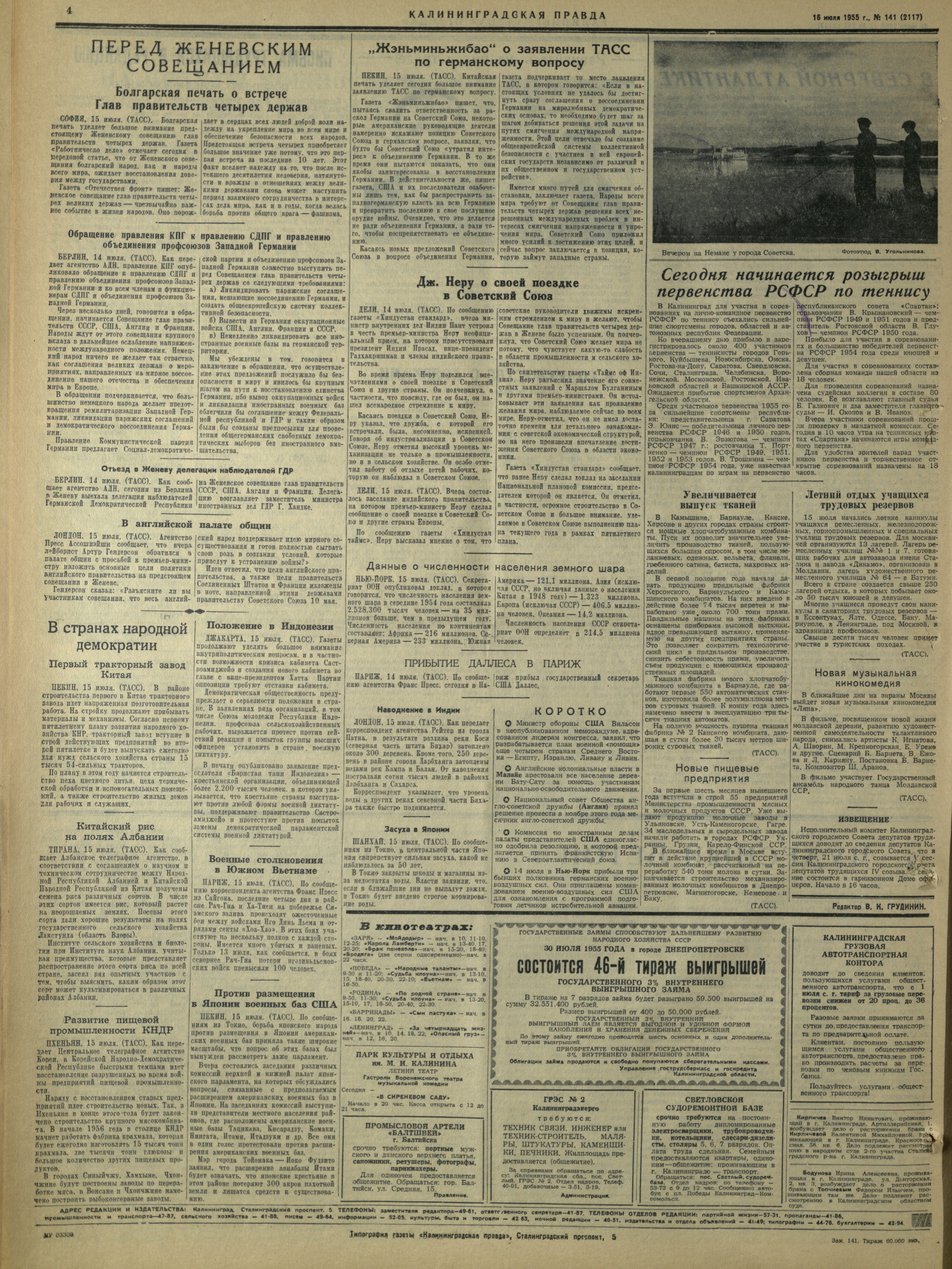 141-7-55-4