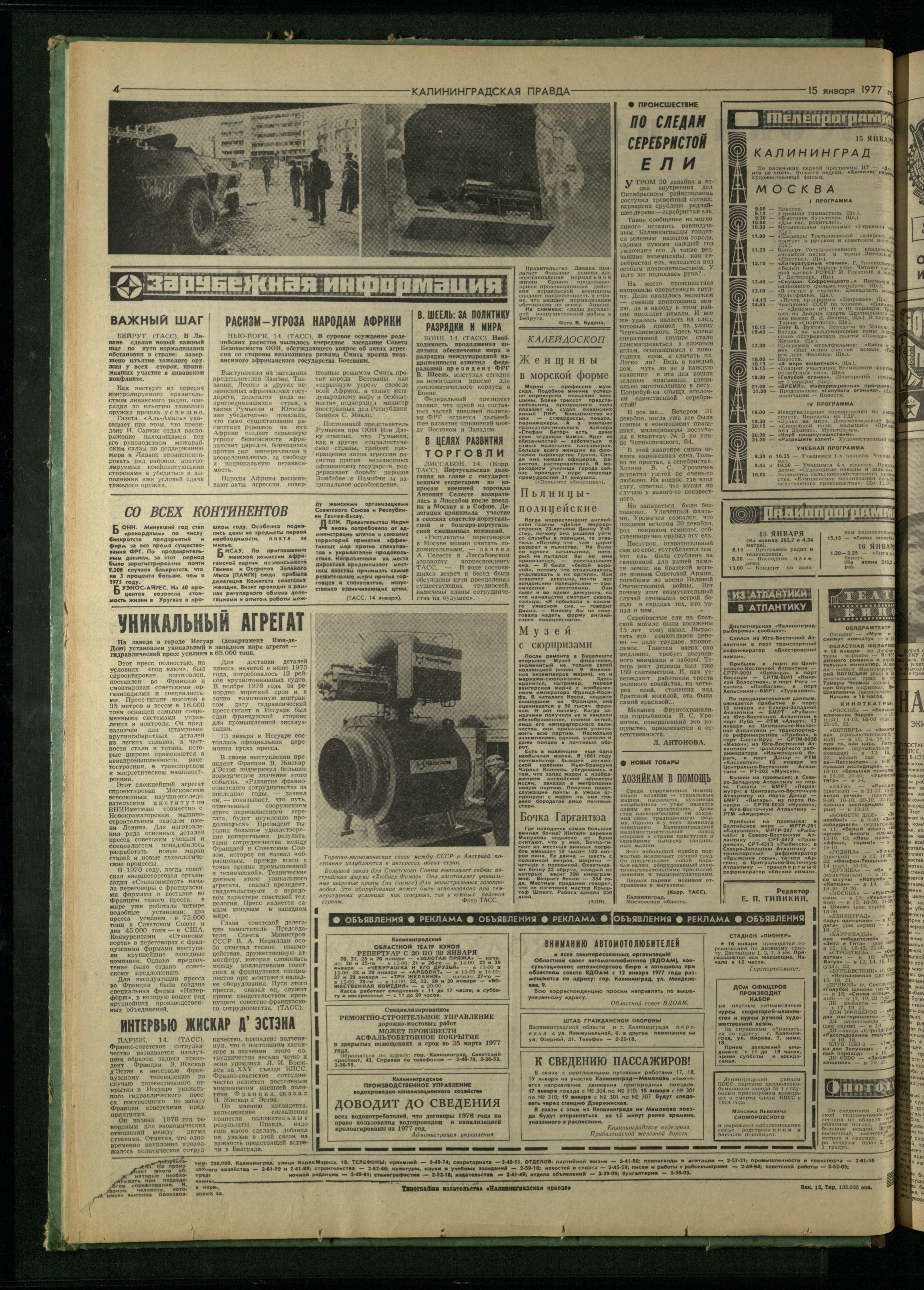 12-1-77-4