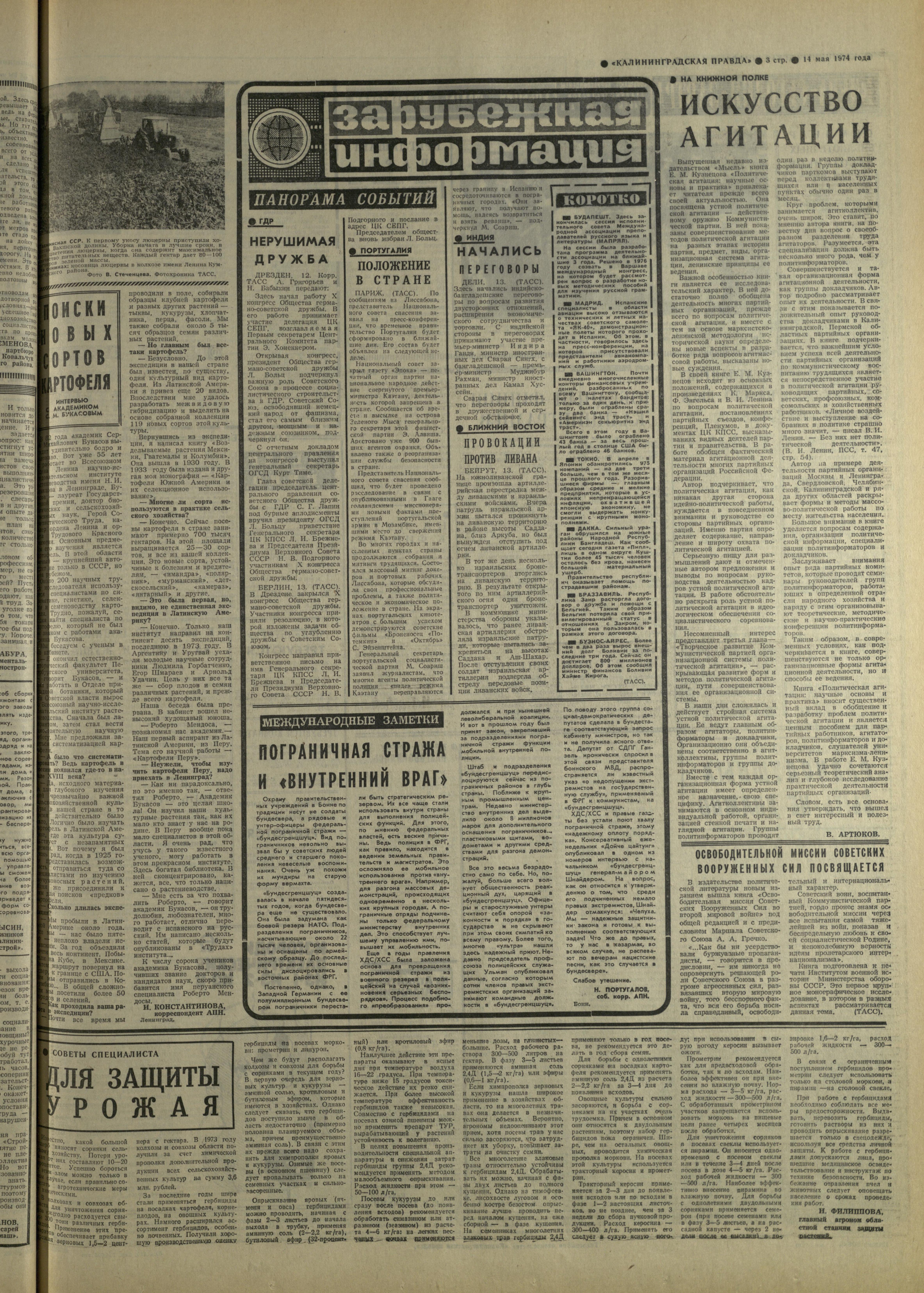 110-5-74-3