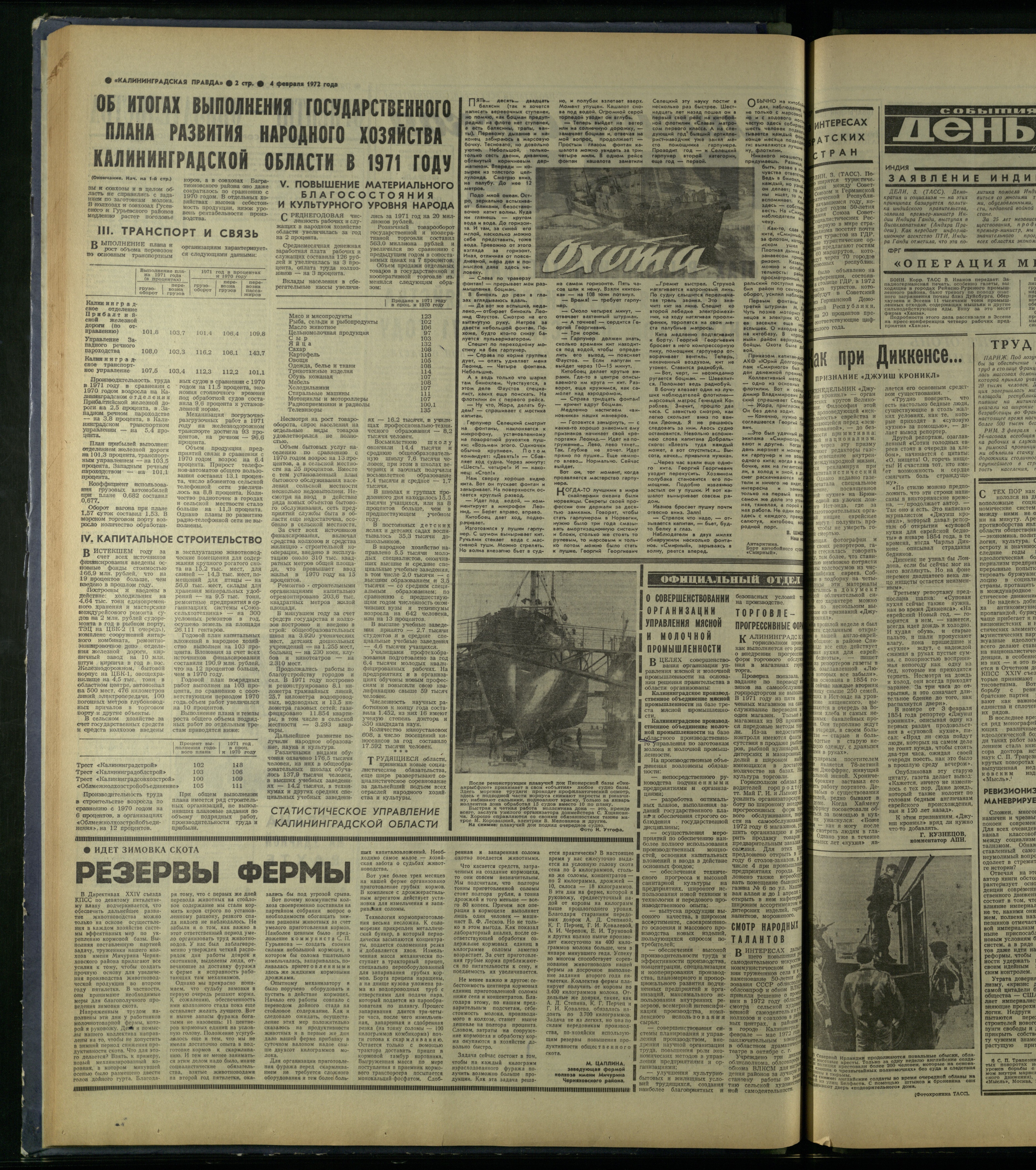 29-2-72-2
