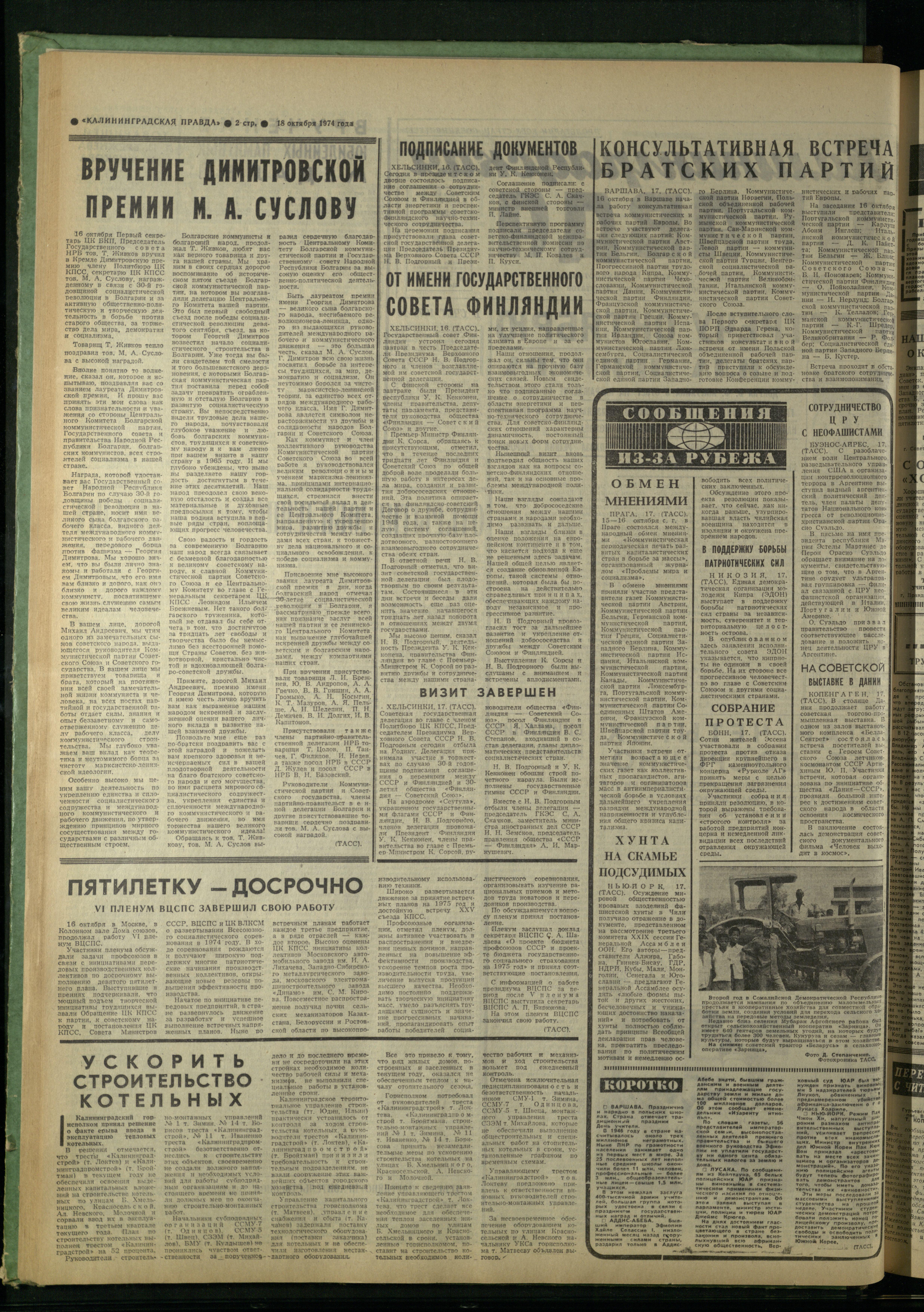245-10-75-2
