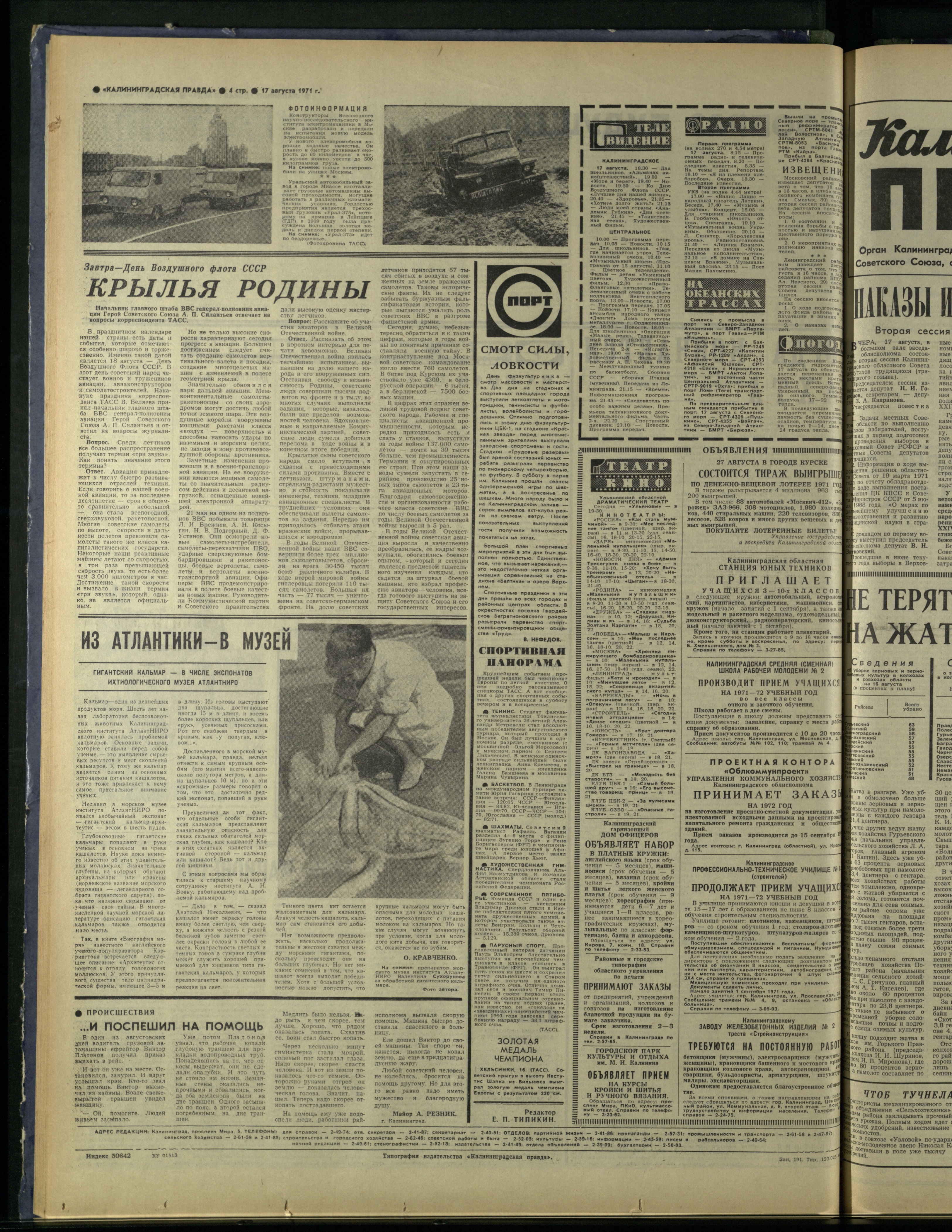 191-8-71-4