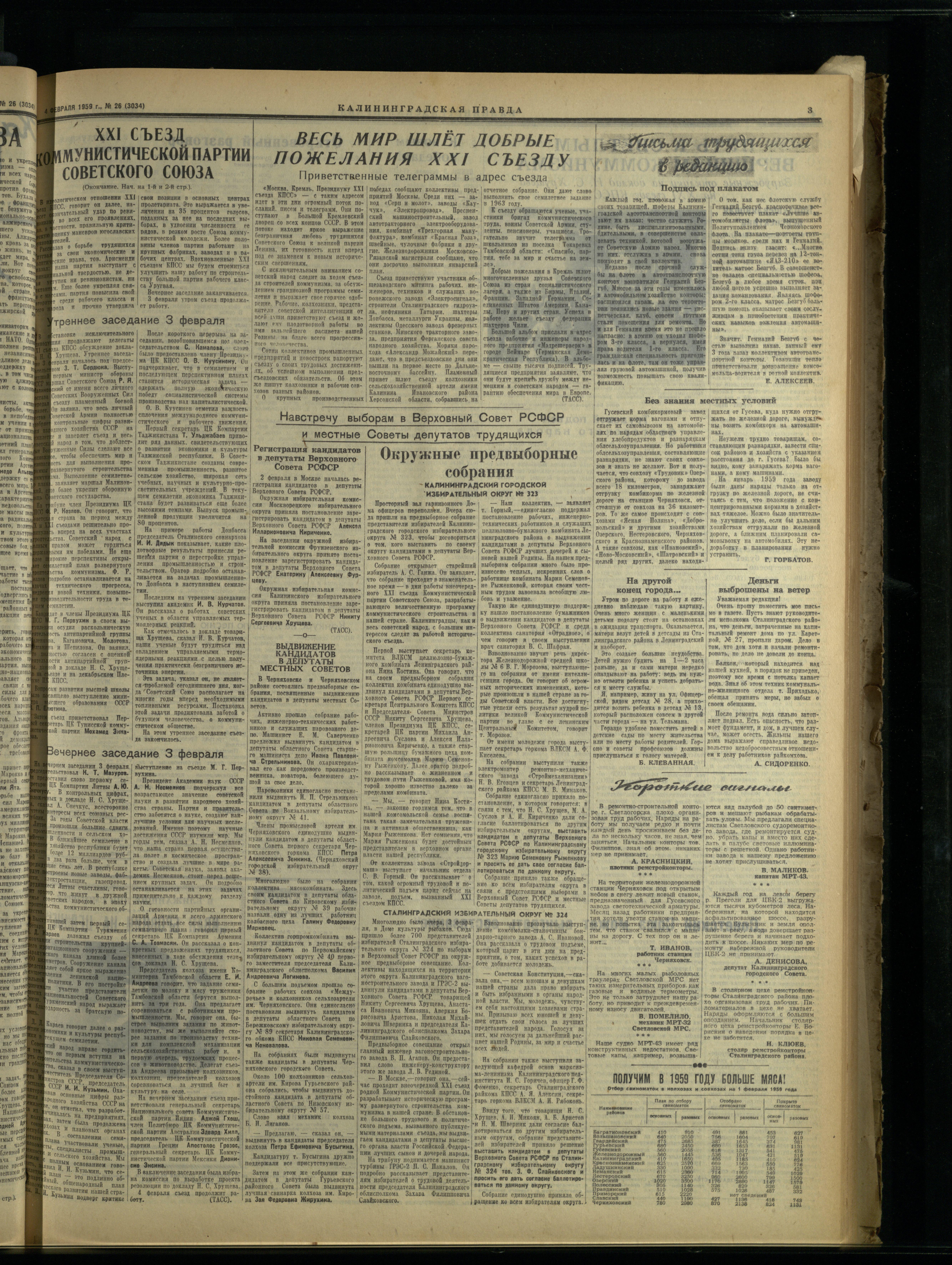 26-2-59-3