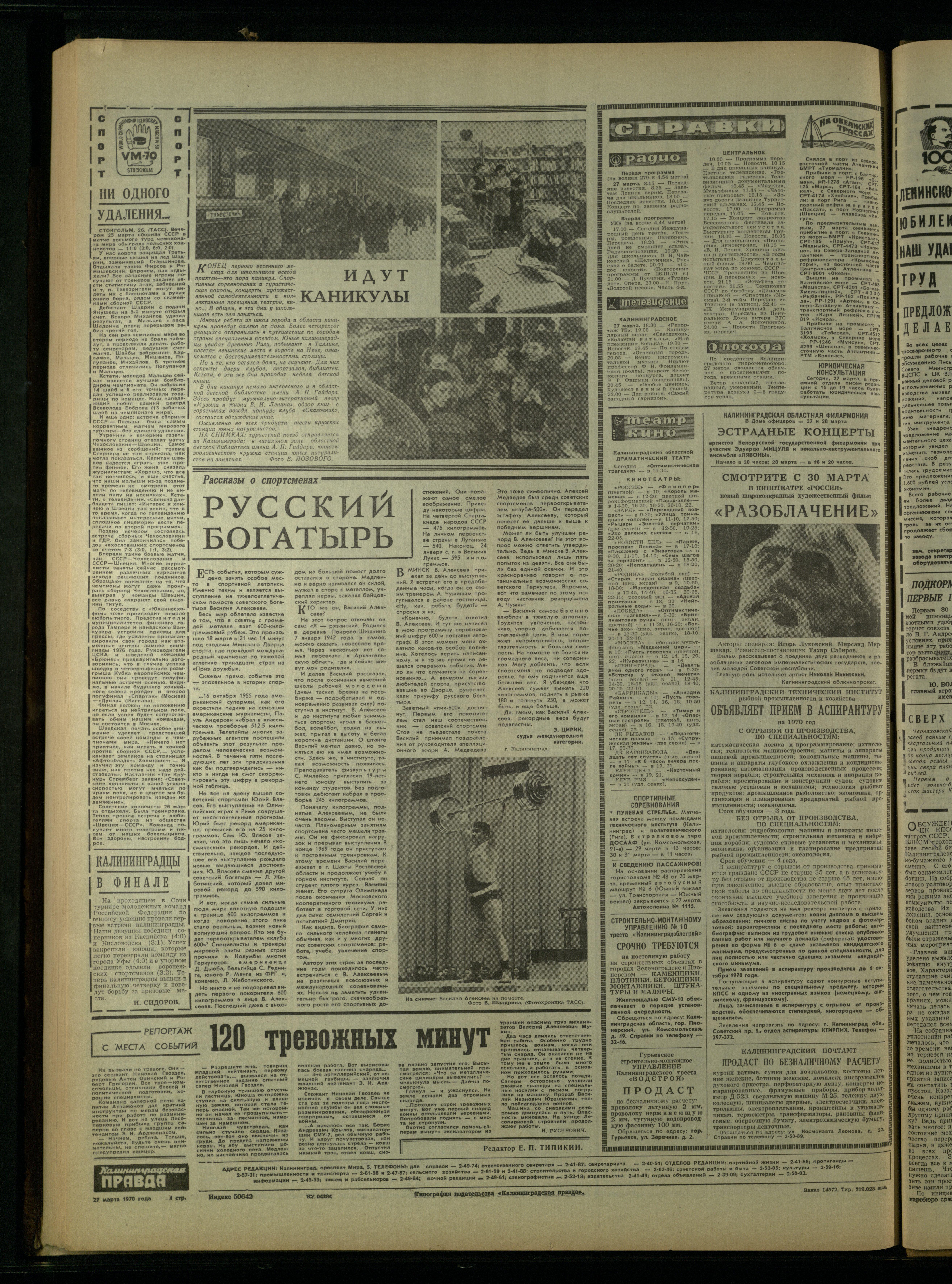 72-3-70-4