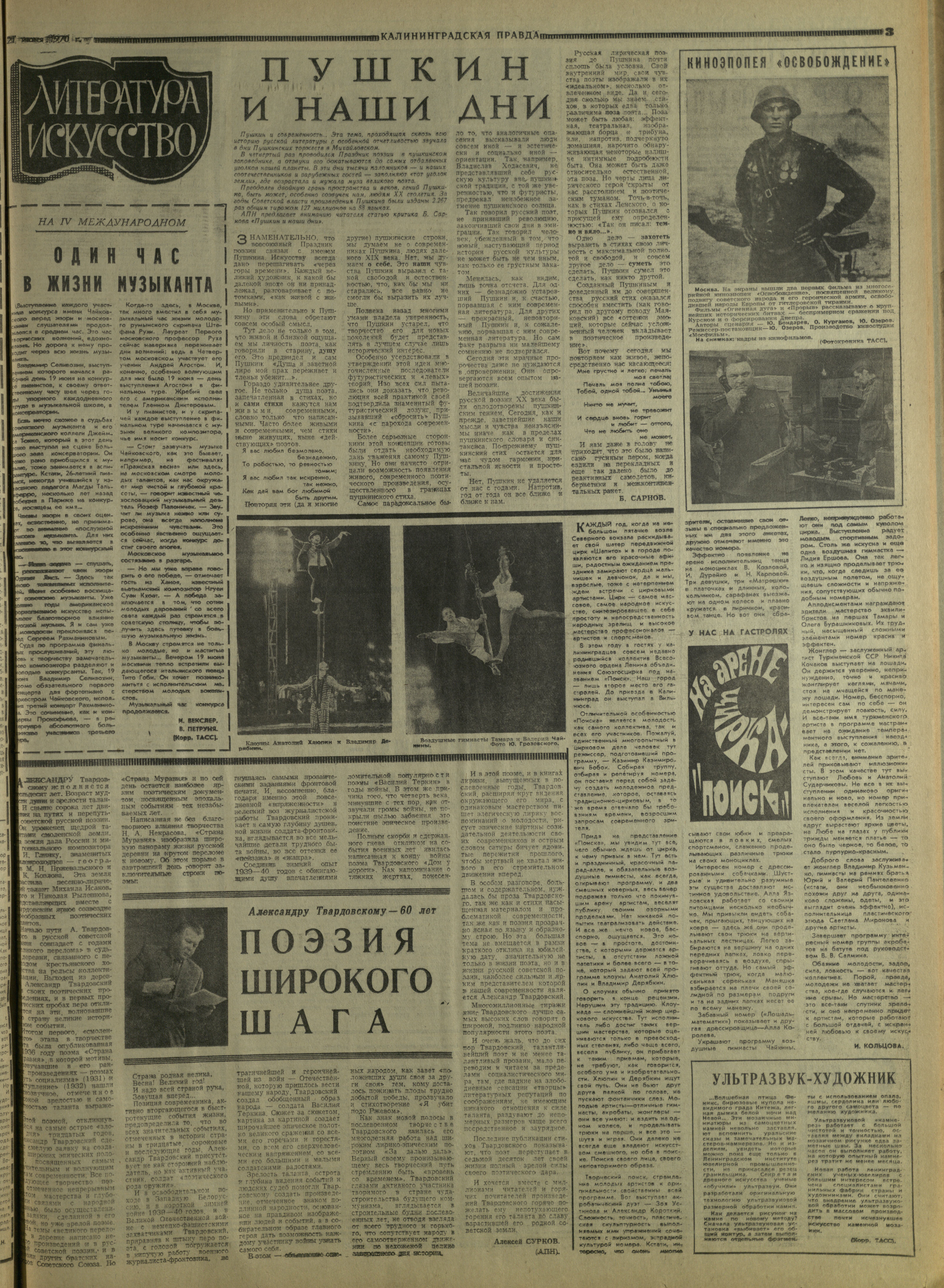 143-6-70-3