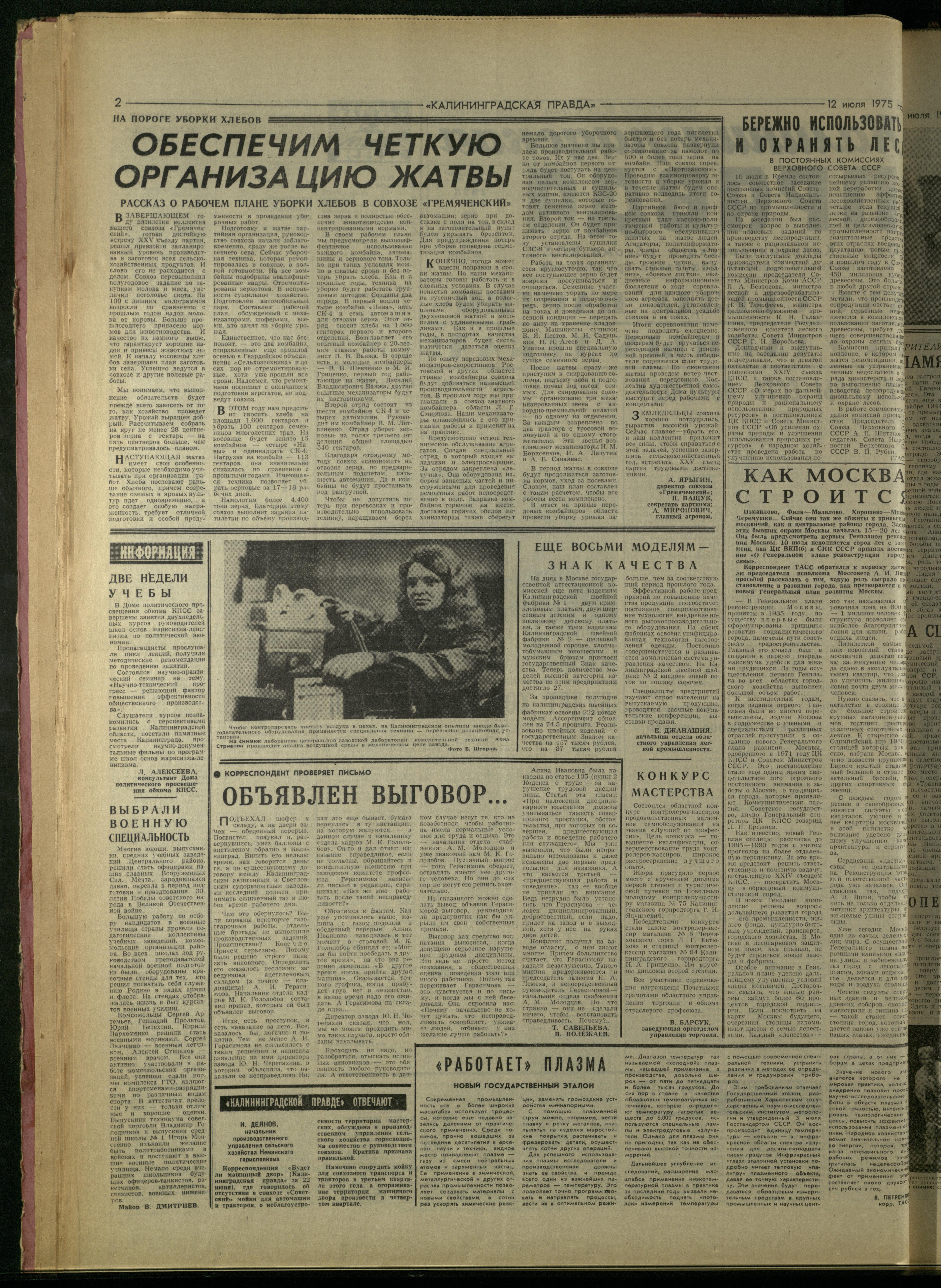 161-7-75-2