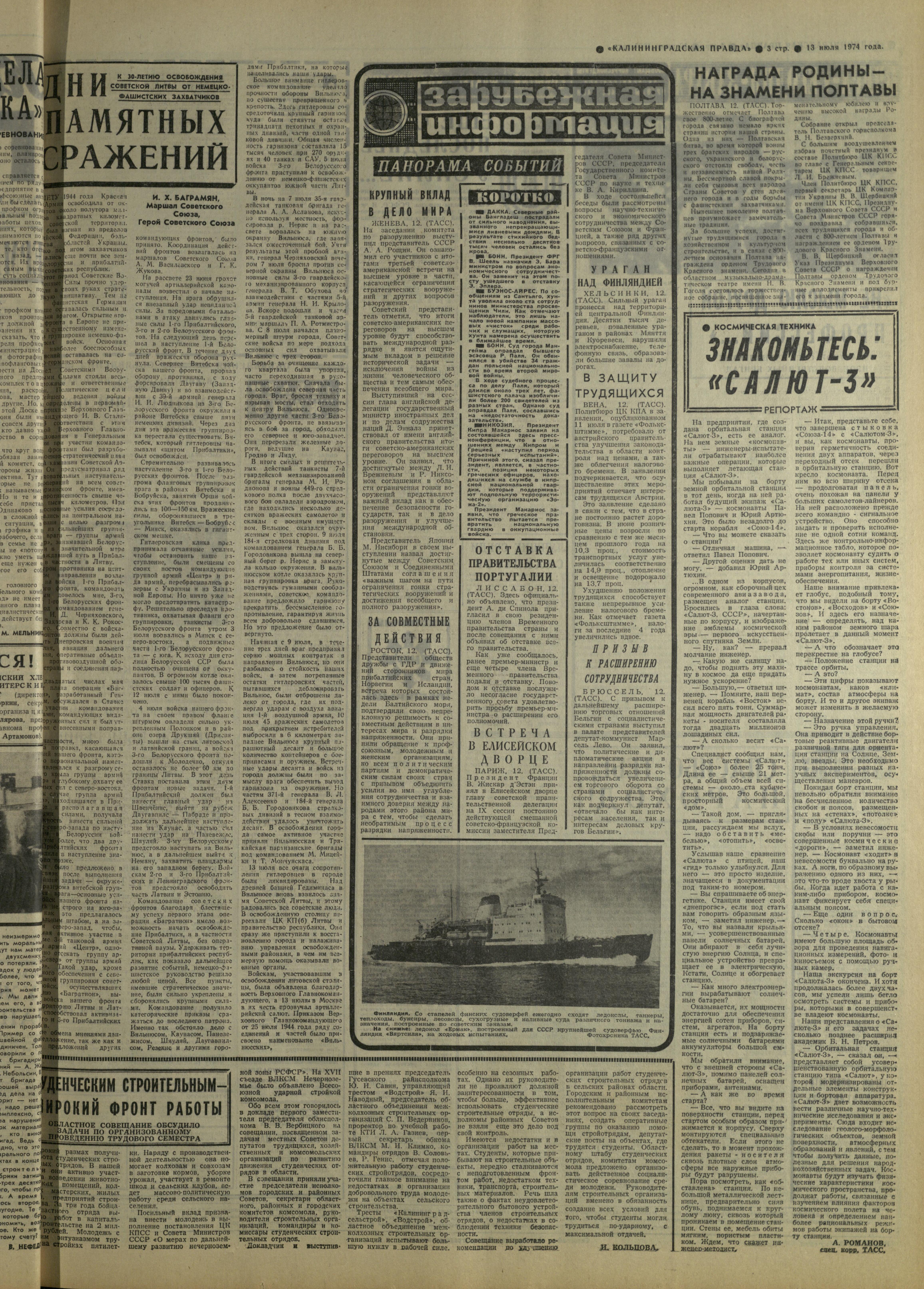 162-7-74-3
