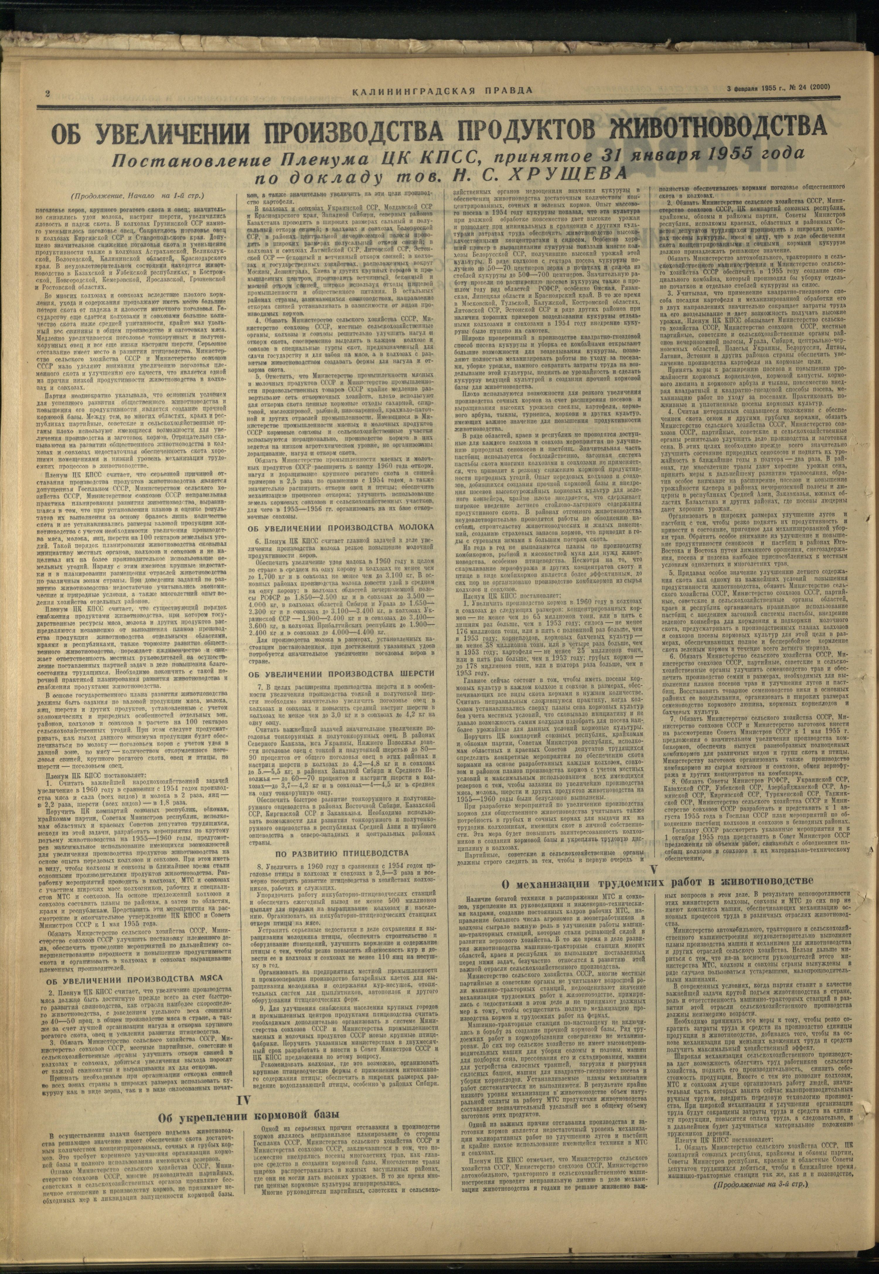 24-2-55-2