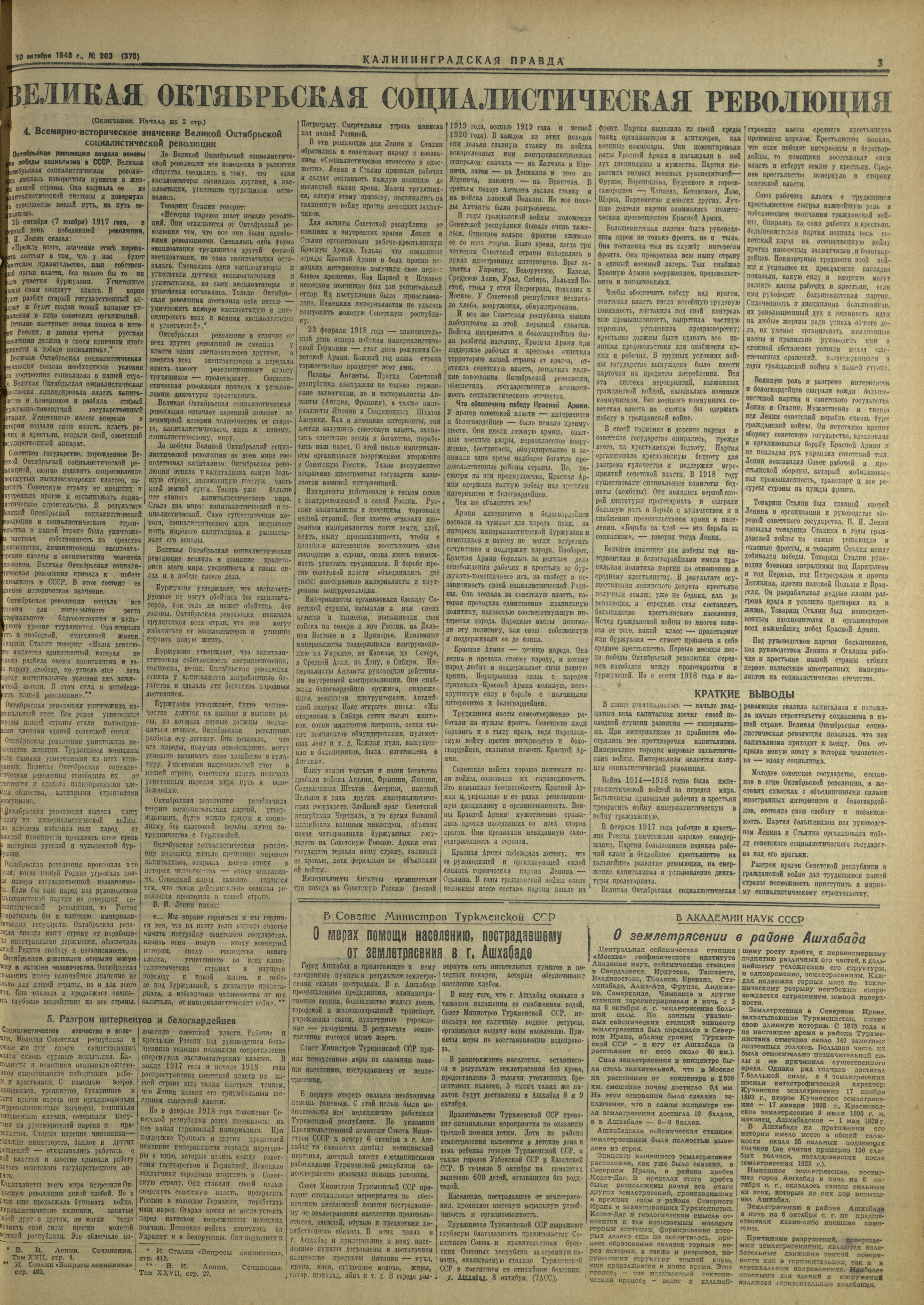 203-10-48-3