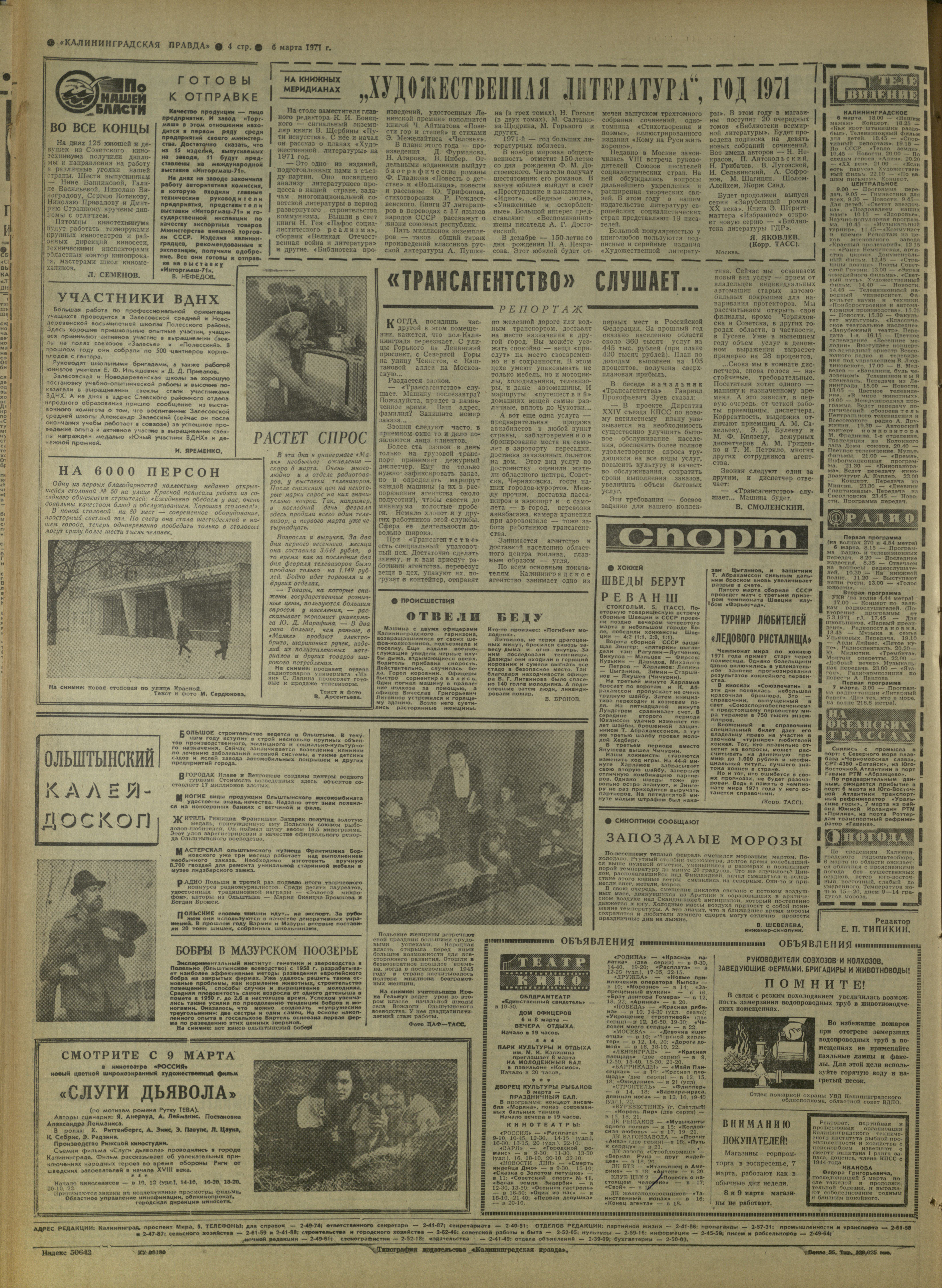 55-3-71-4