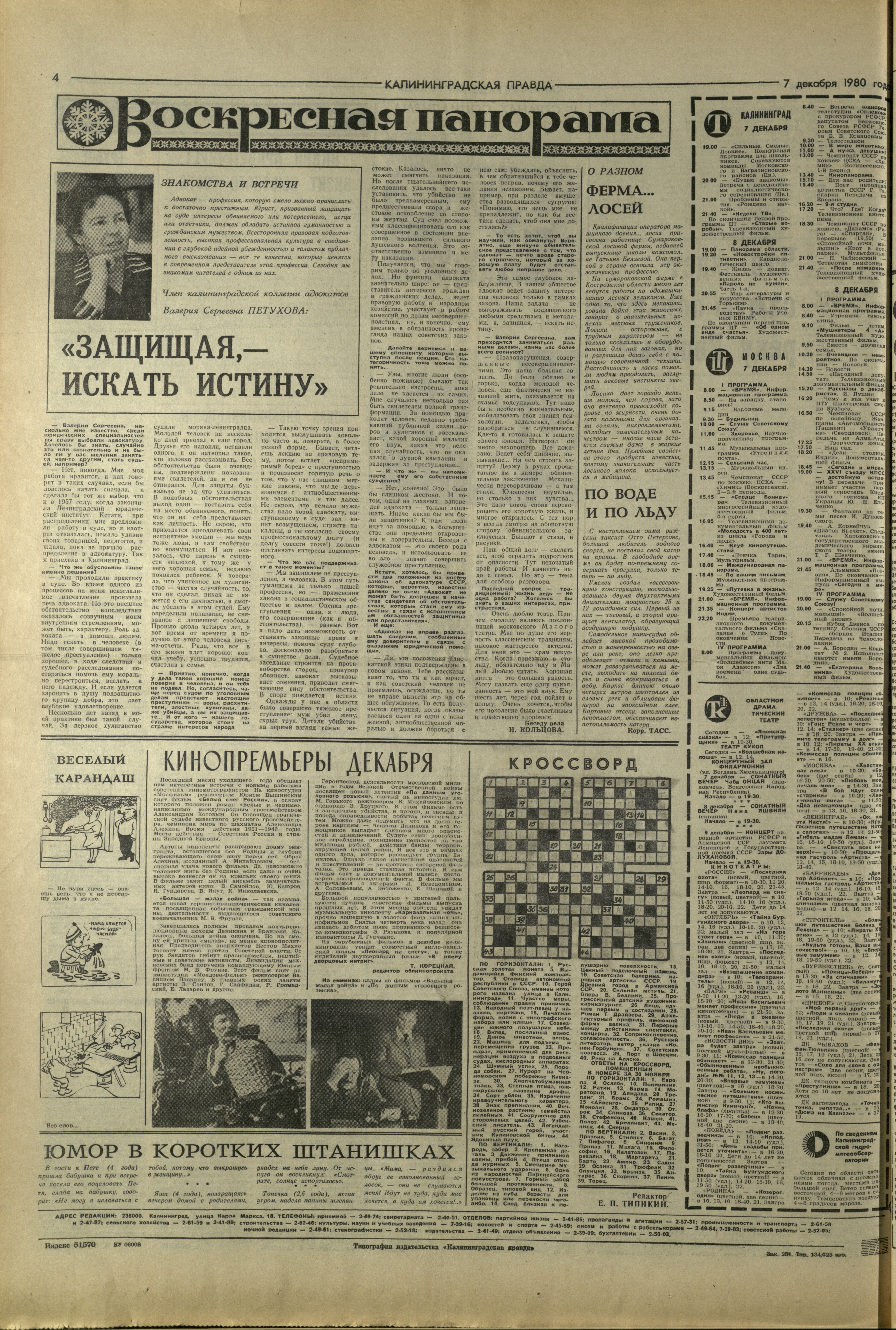 281-12-80-4