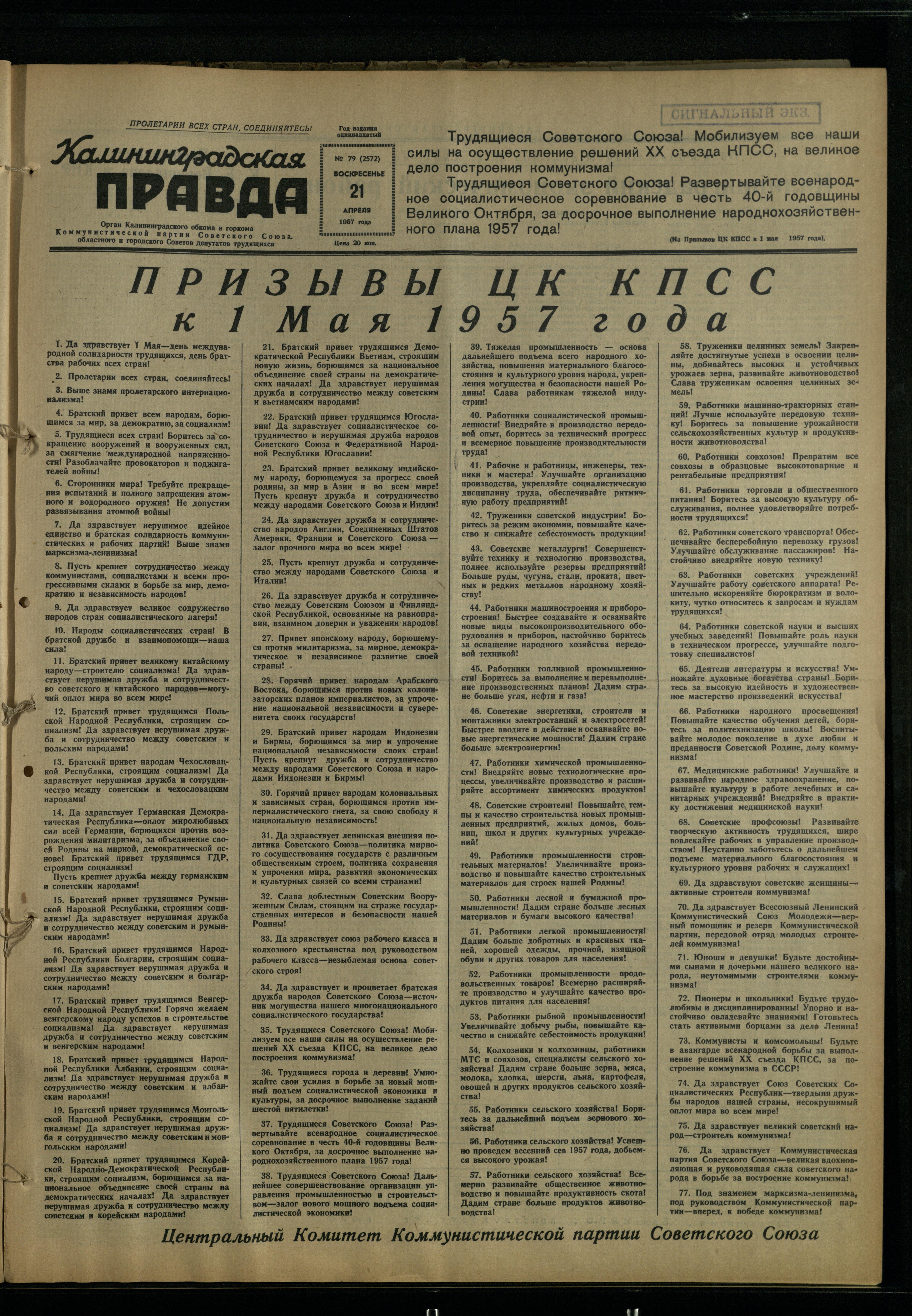 79-4-57-1