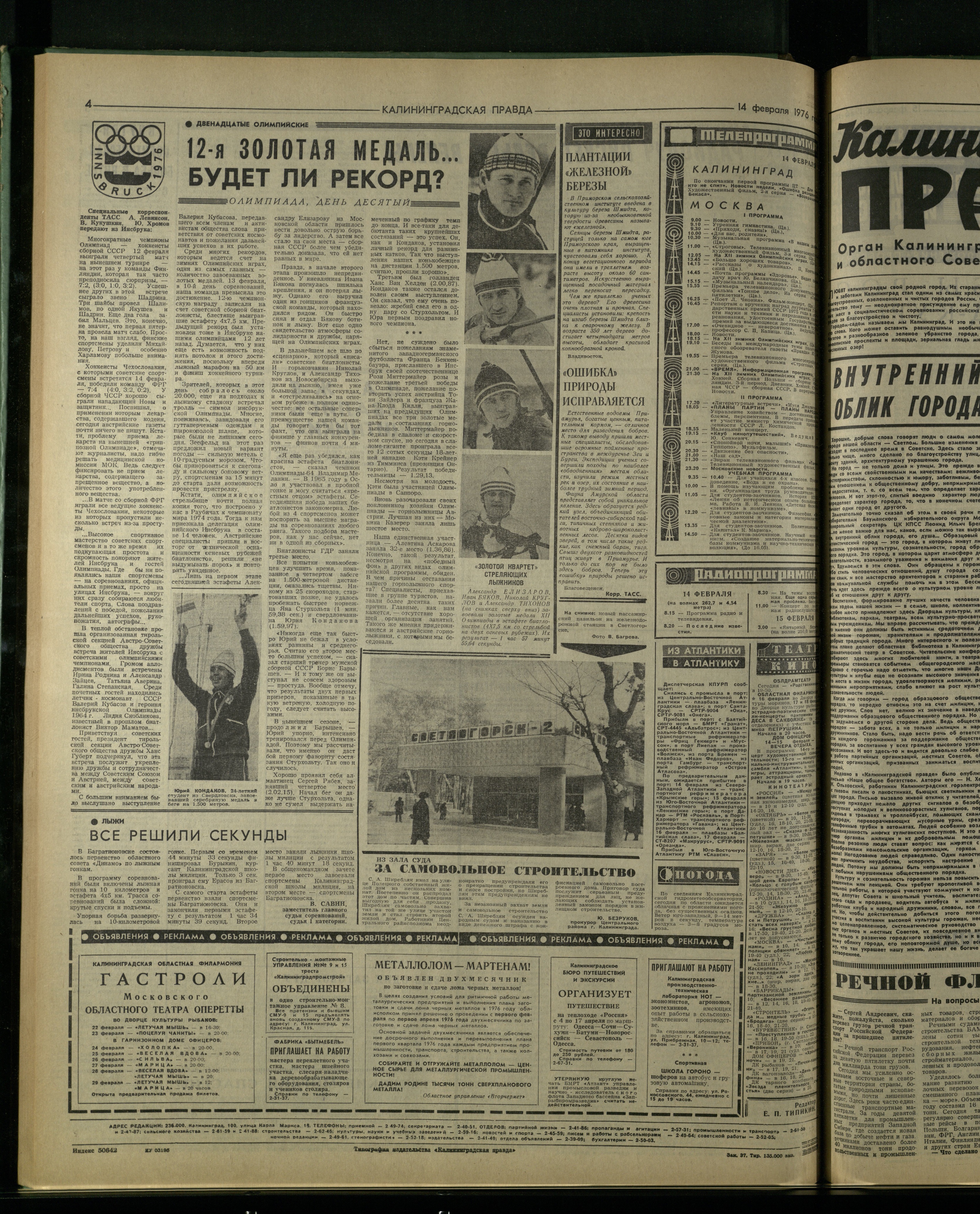 37-2-76-4
