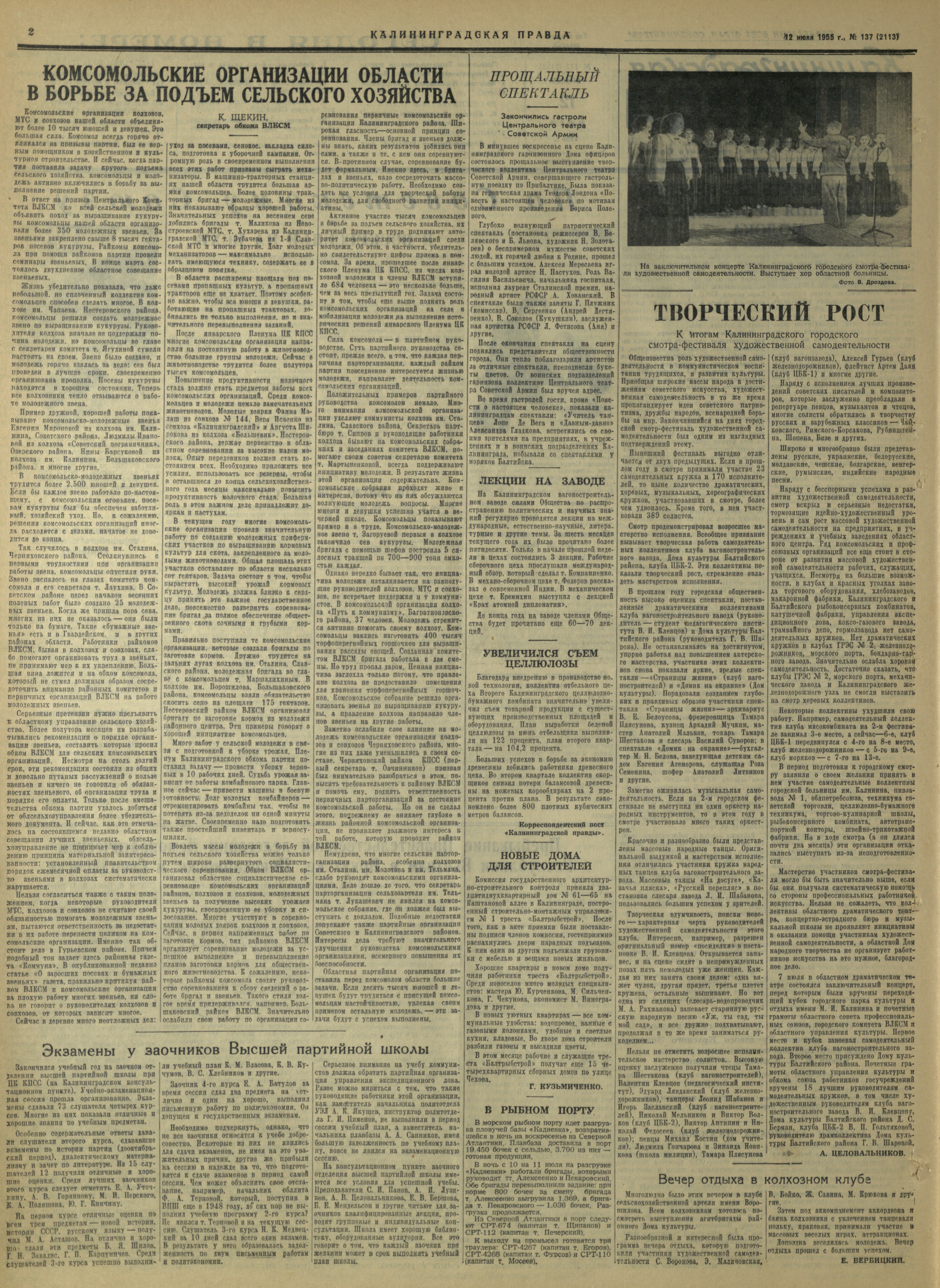 137-7-55-2