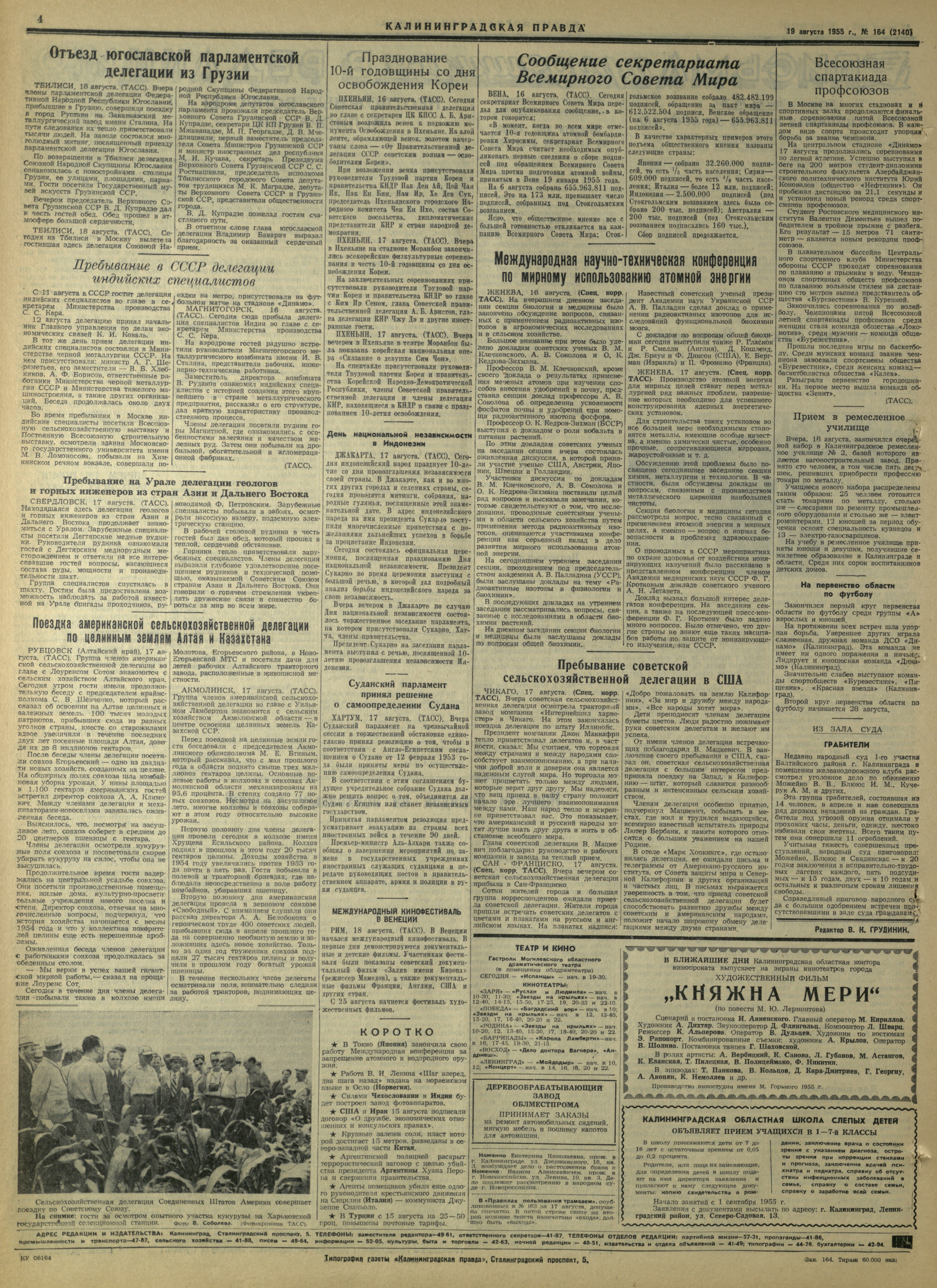 164-8-55-4