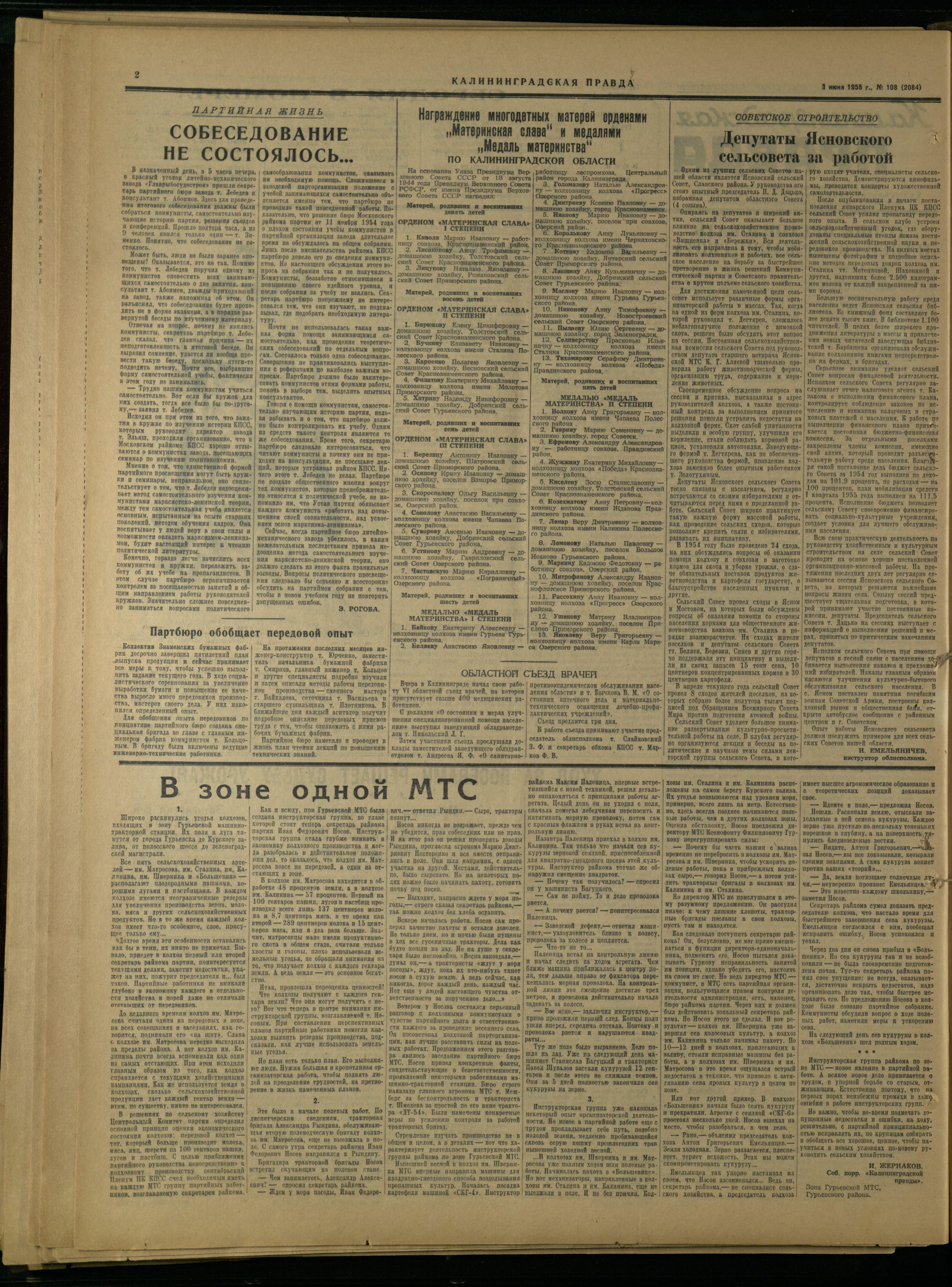 108-6-55-2