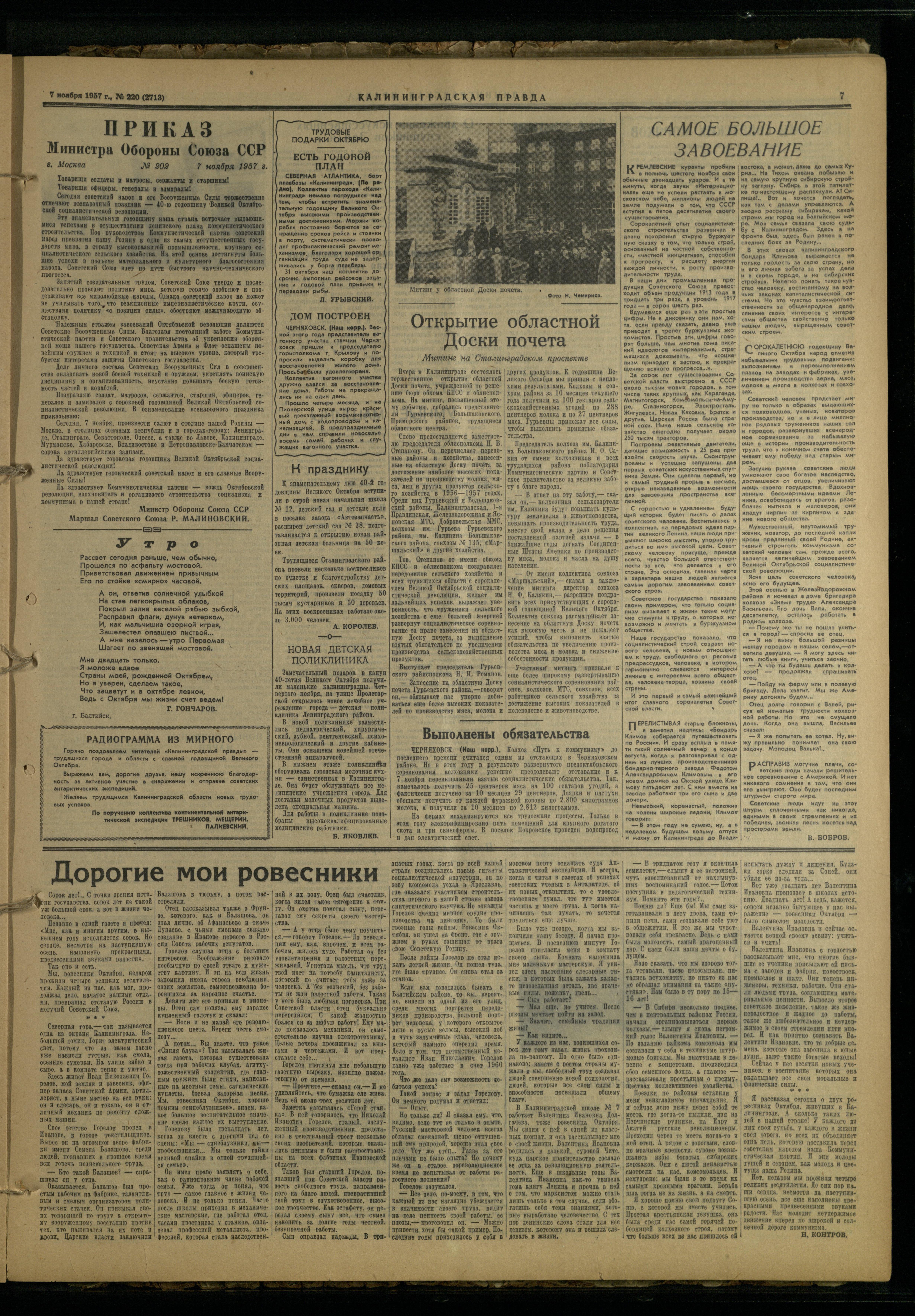 220-11-57-7