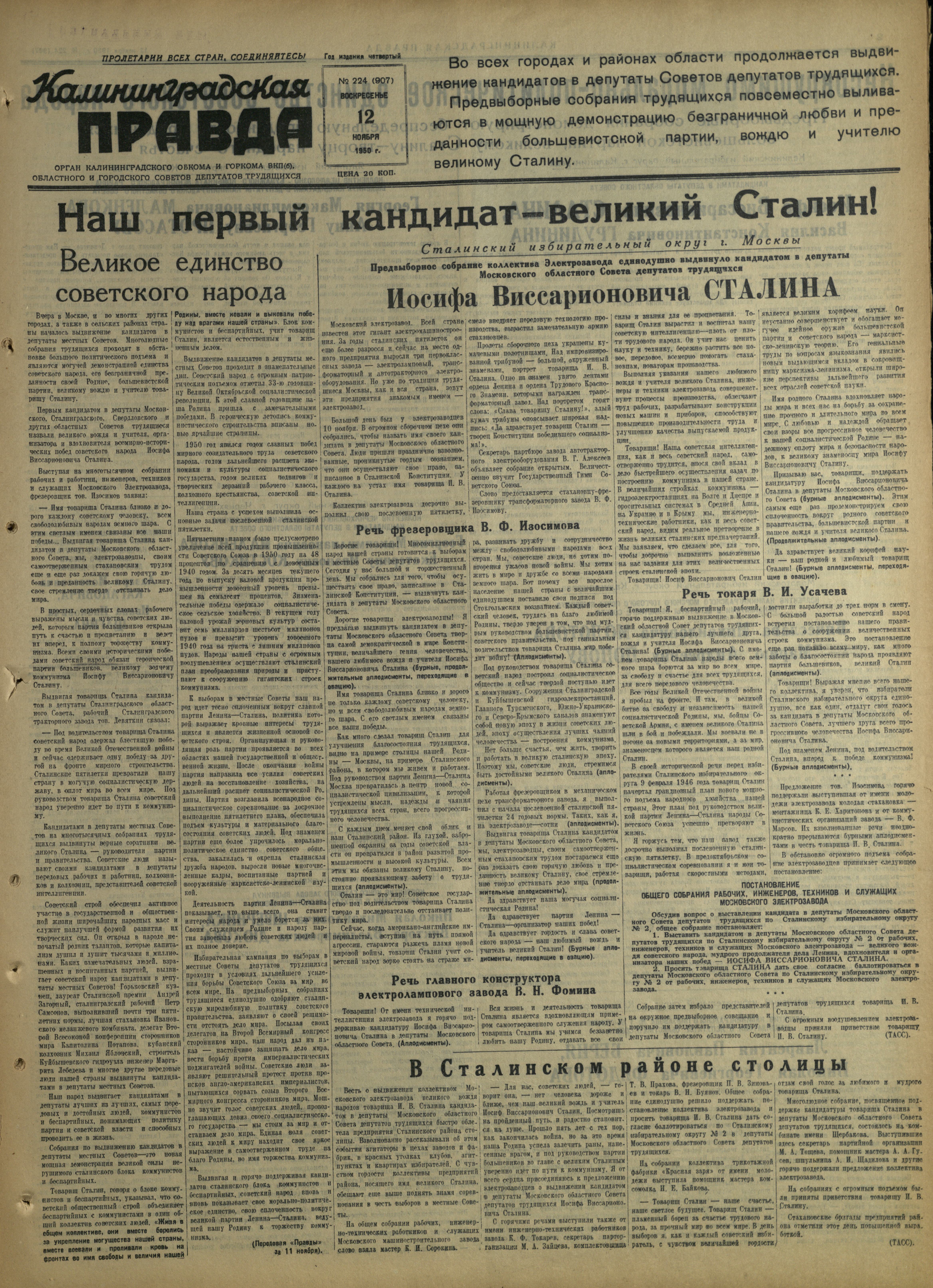 224-11-50-1