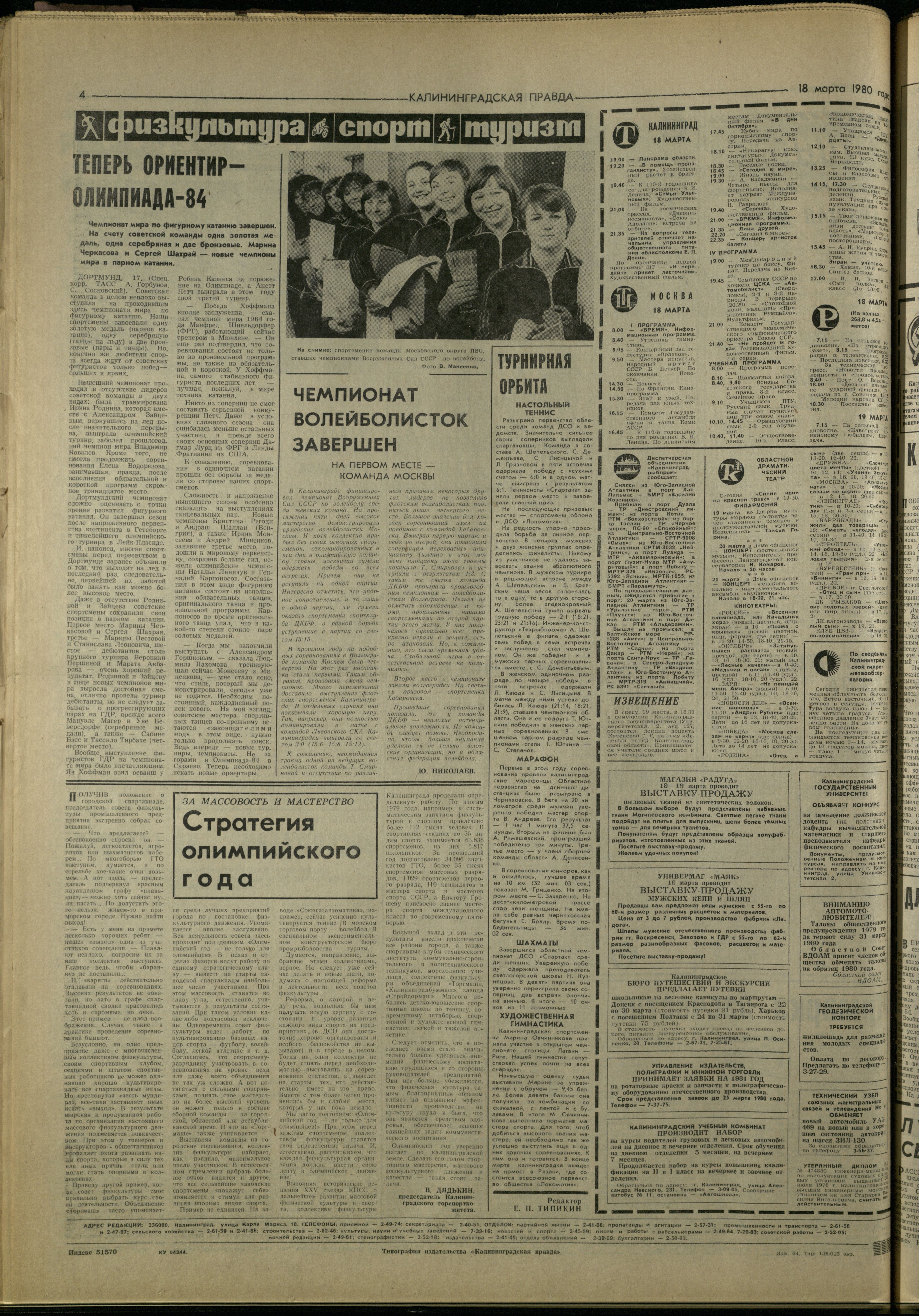 64-3-80-4