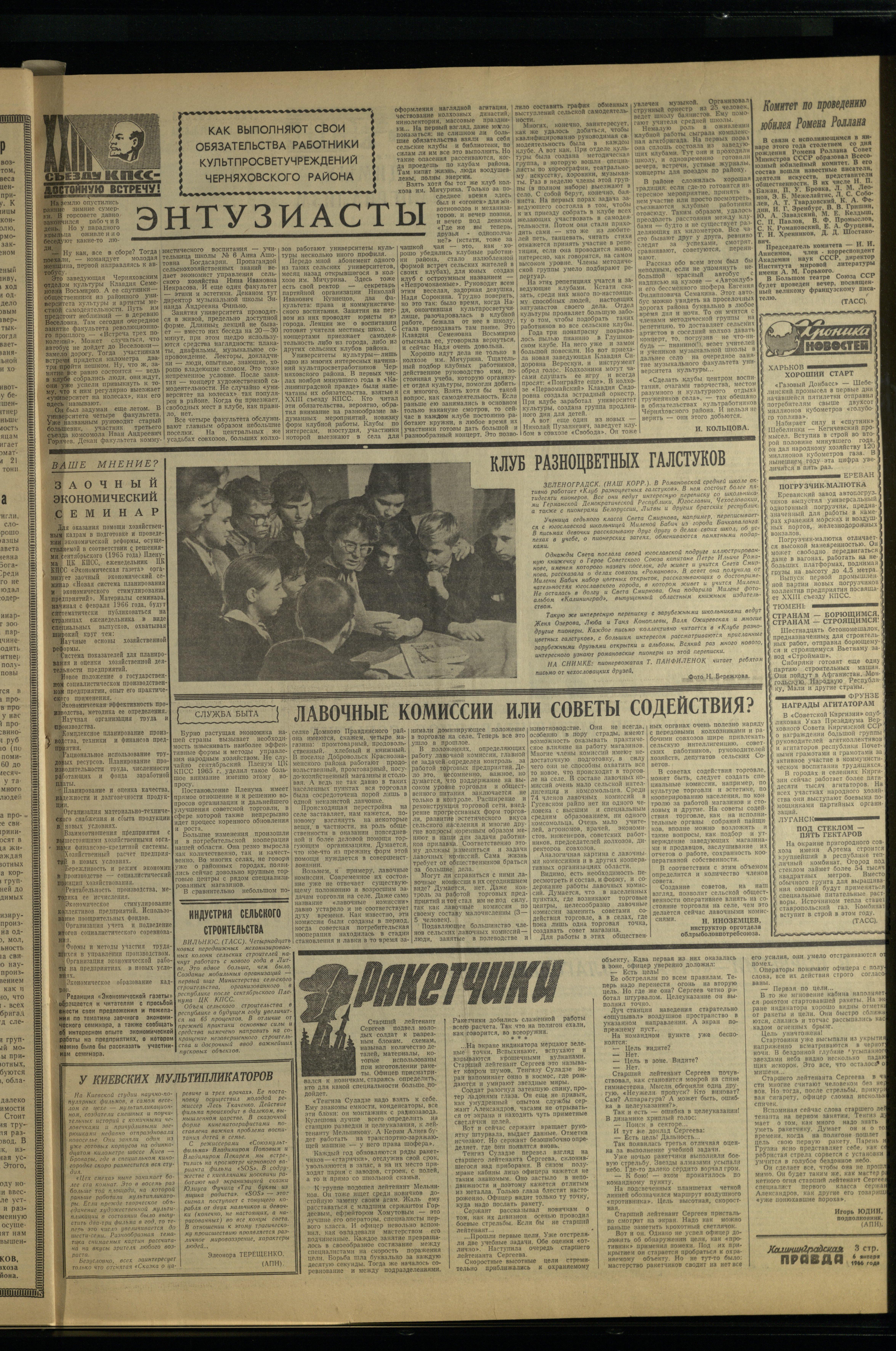 4-1-66-3