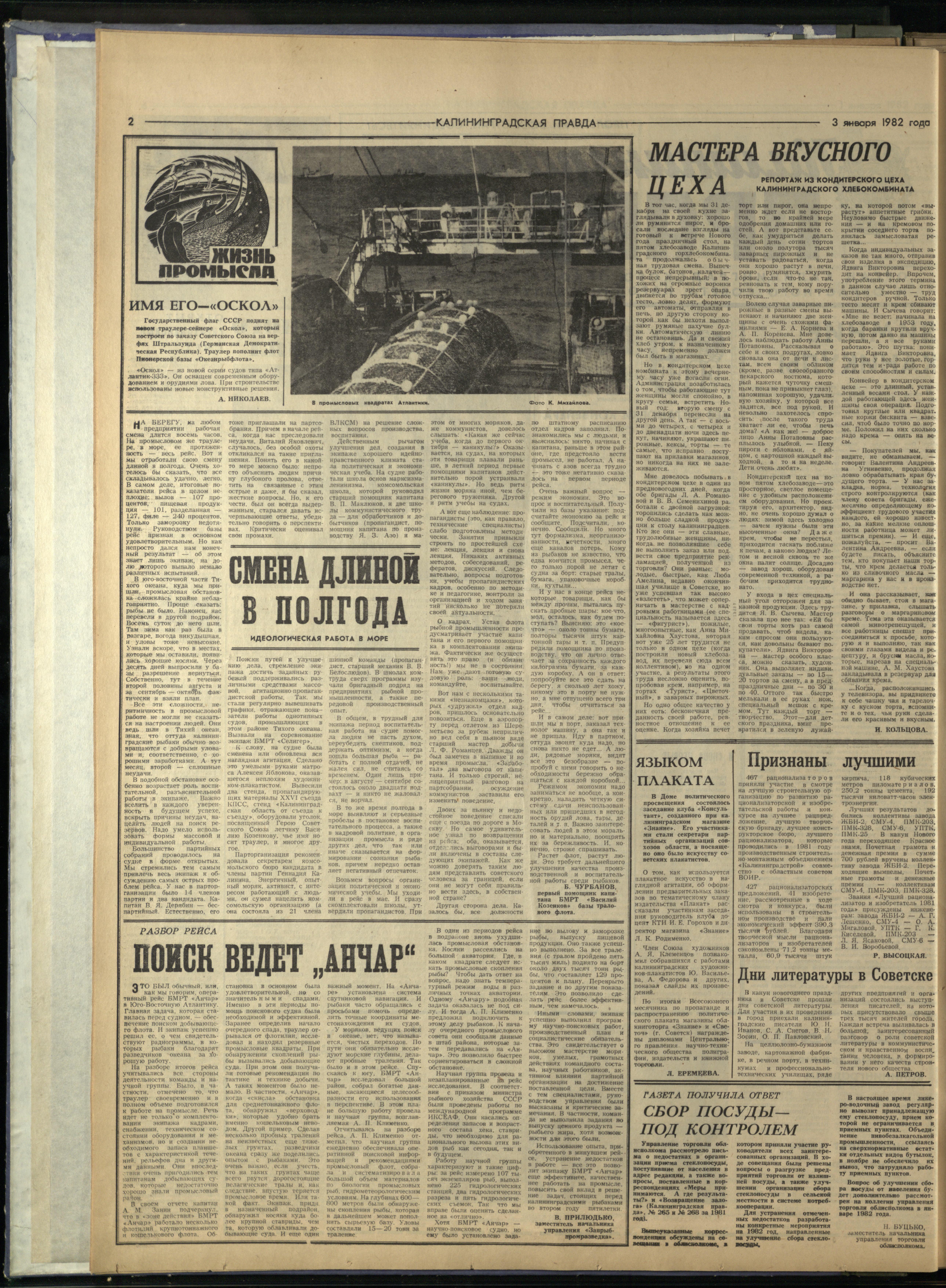 2-1-82-2