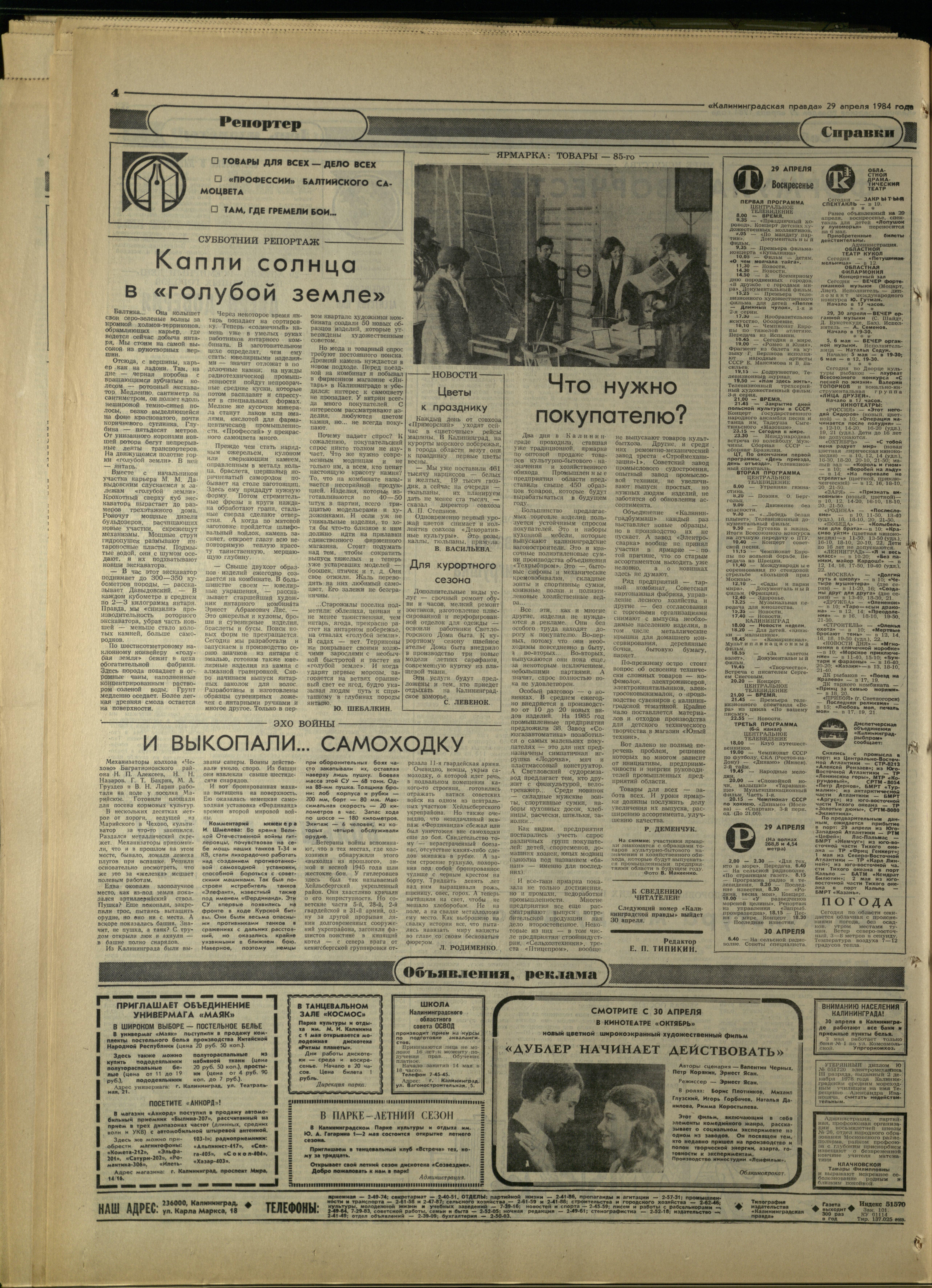 101-4-84-4