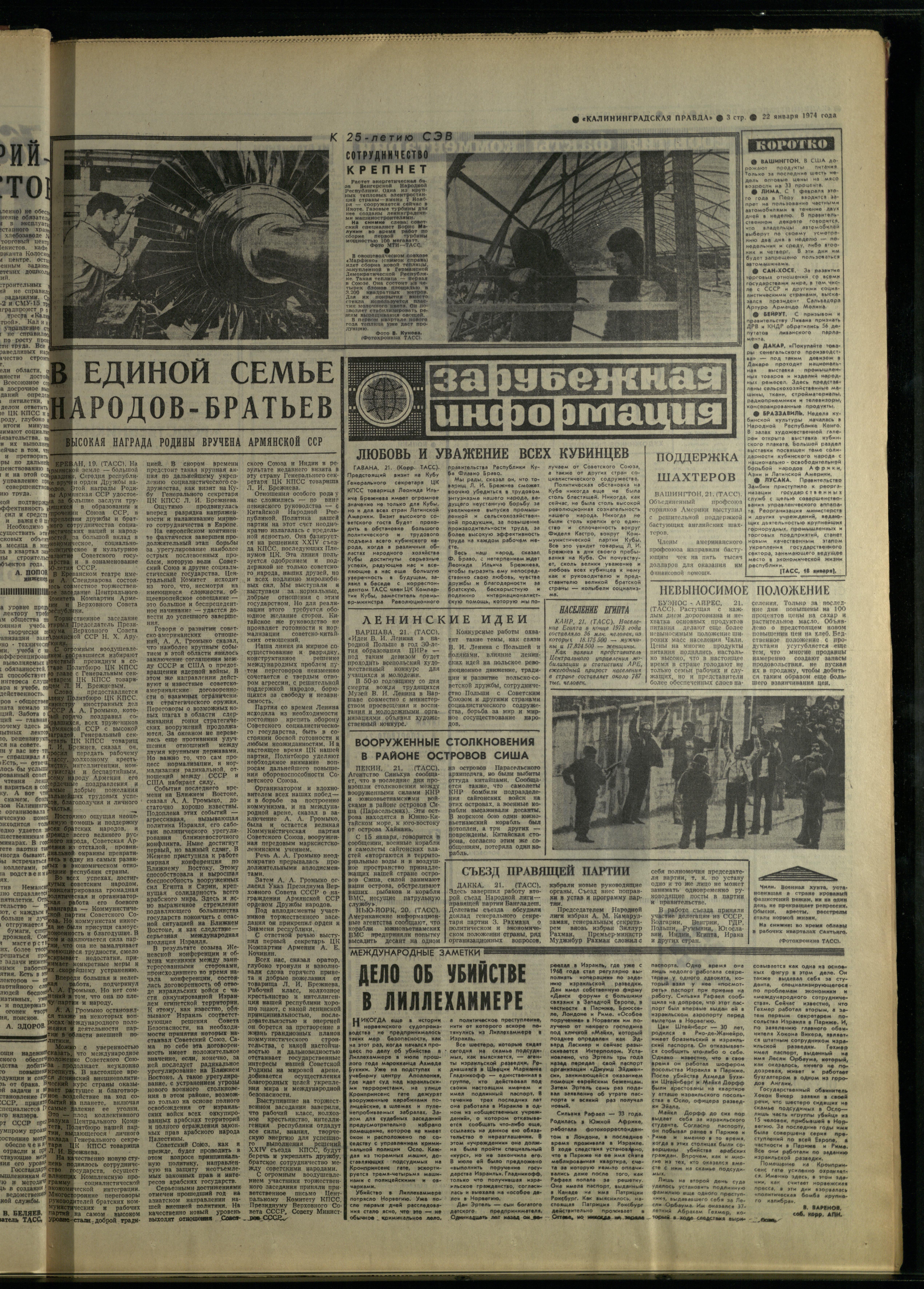 18-1-74-3