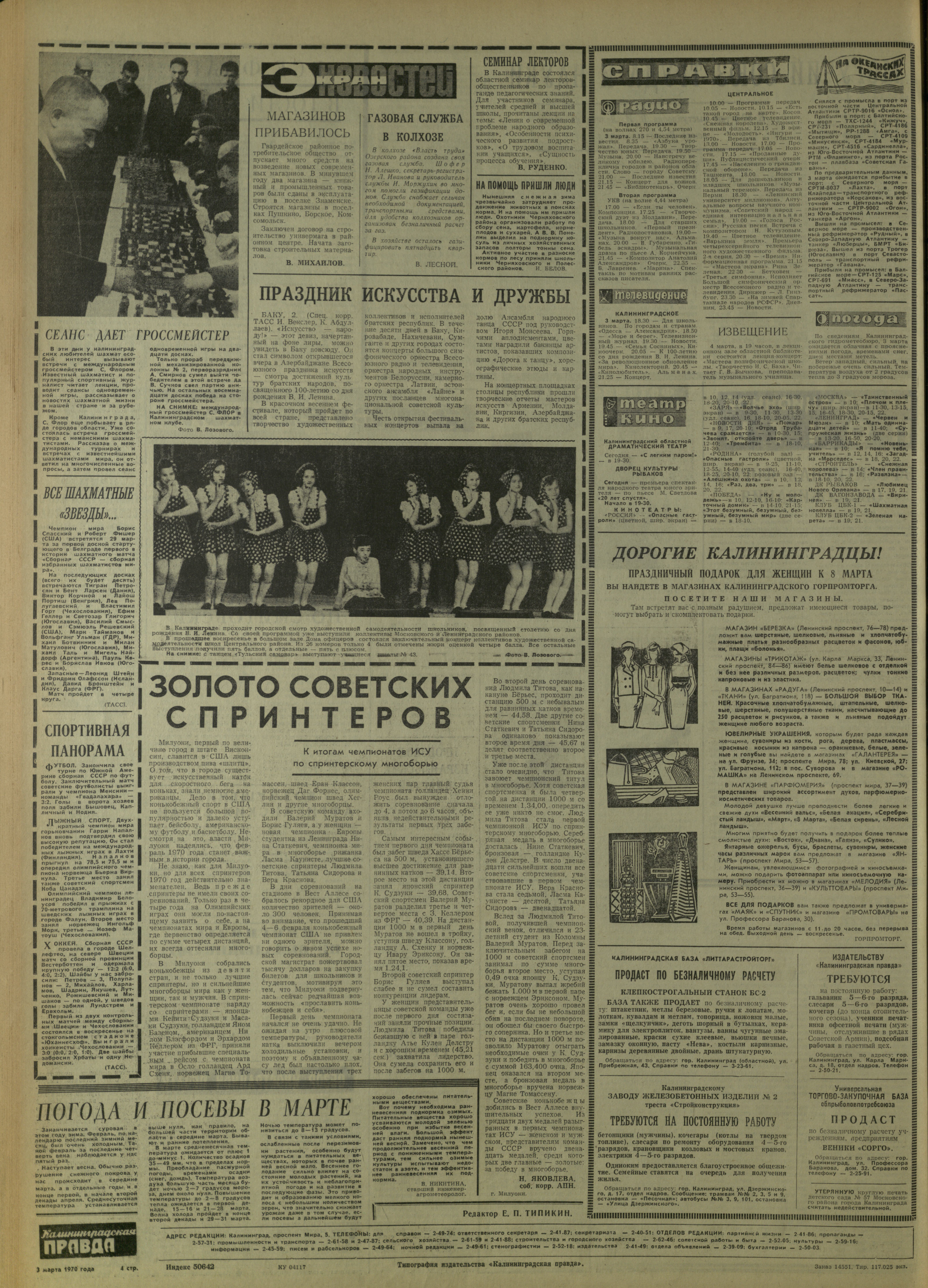 51-3-70-4