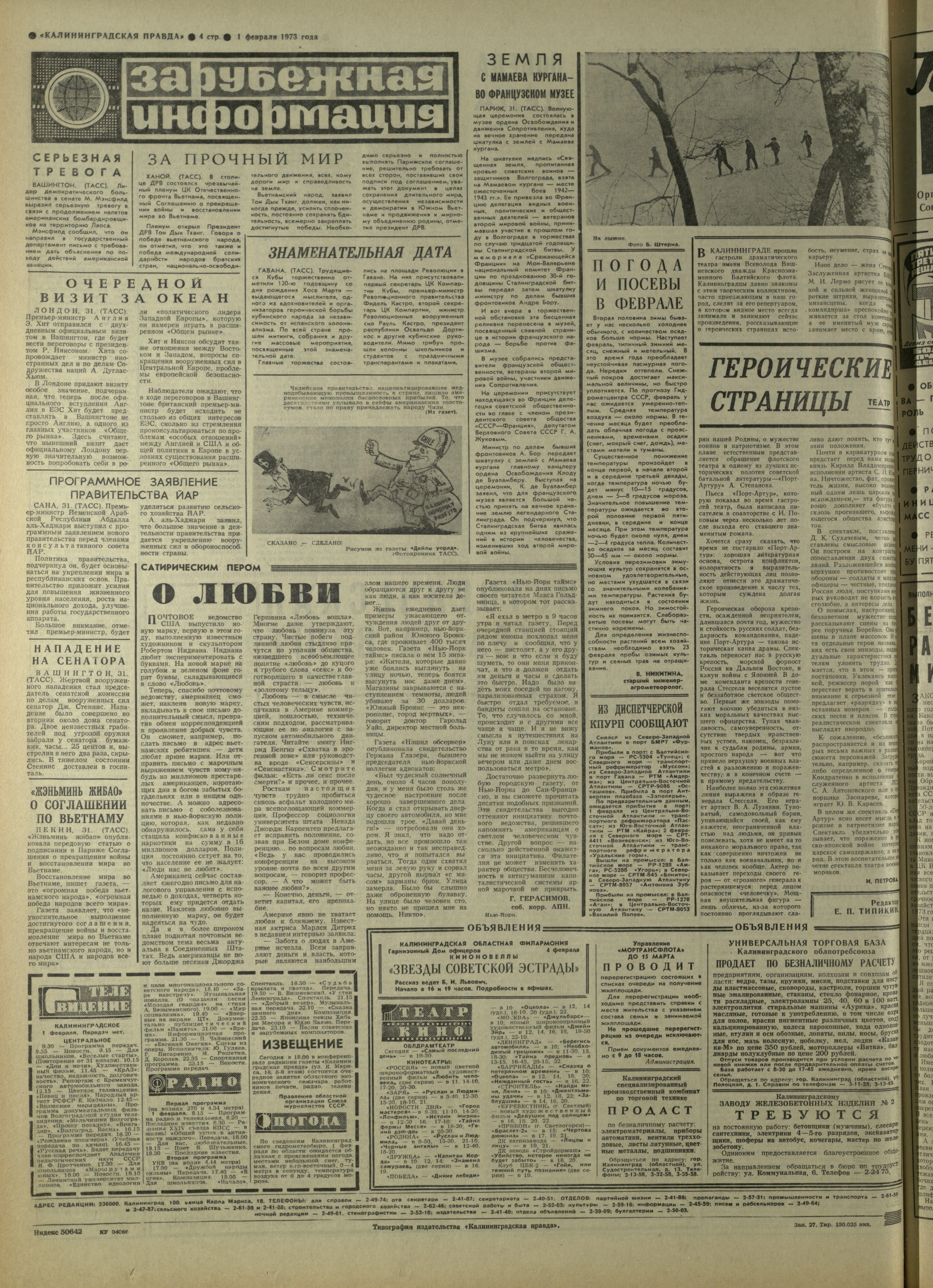 27-2-73-4